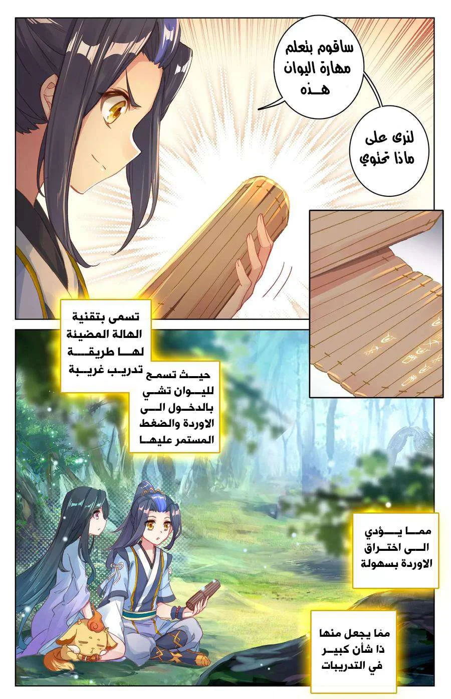 Read Dragon Prince Yuan AR Manga Online