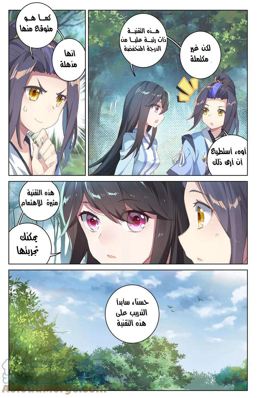 Read Dragon Prince Yuan AR Manga Online