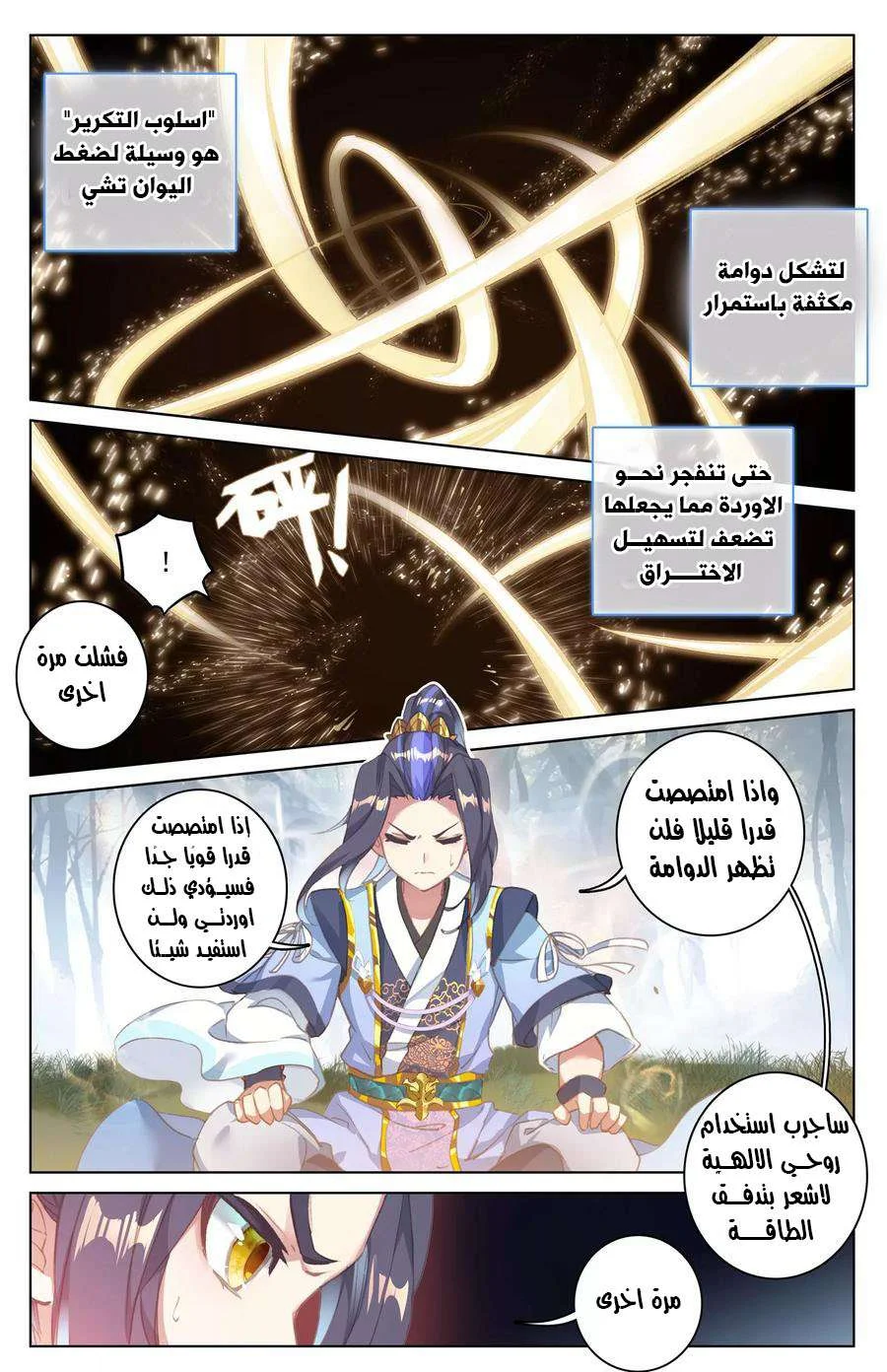 Read Dragon Prince Yuan AR Manga Online