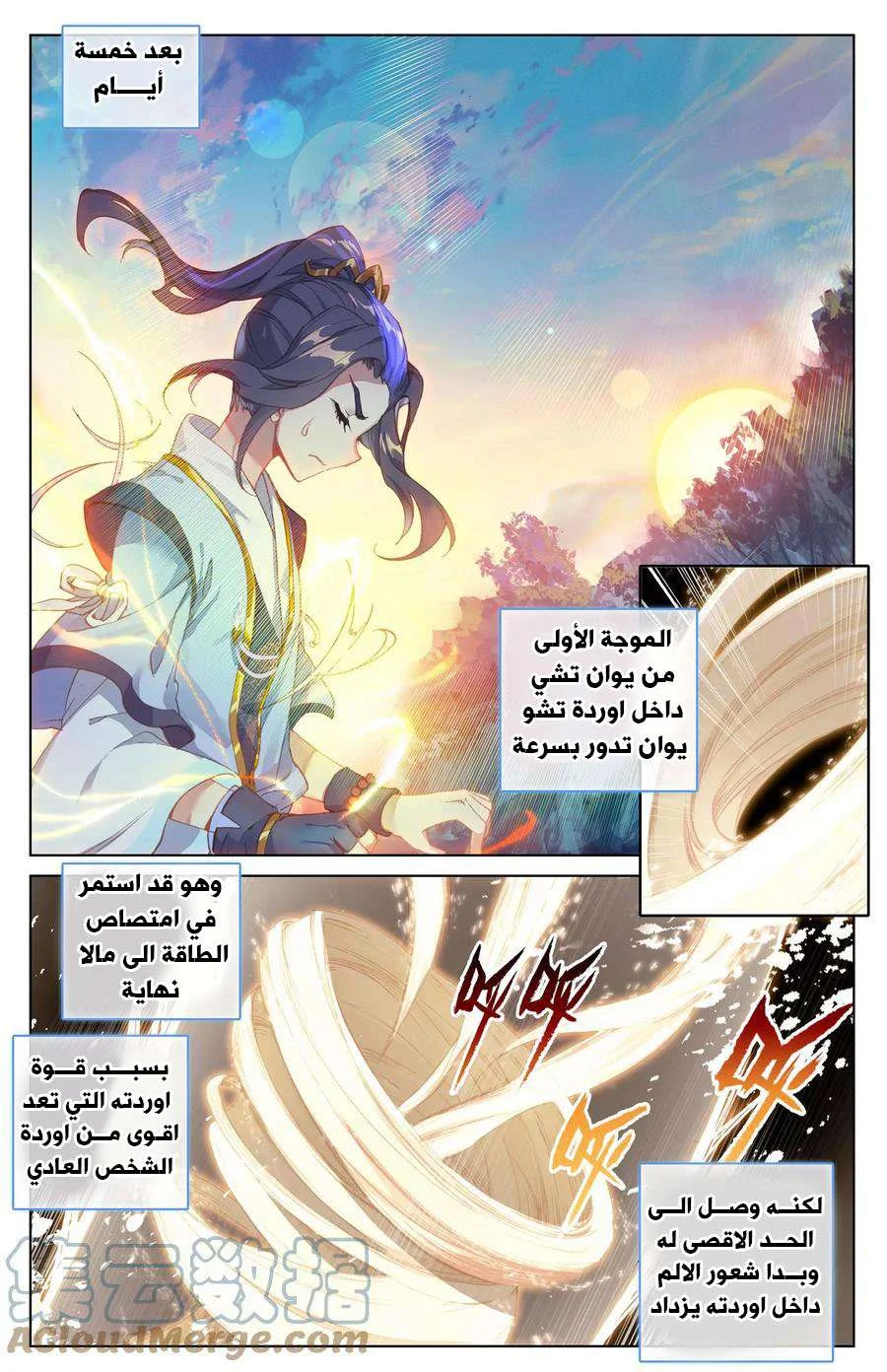 Read Dragon Prince Yuan AR Manga Online