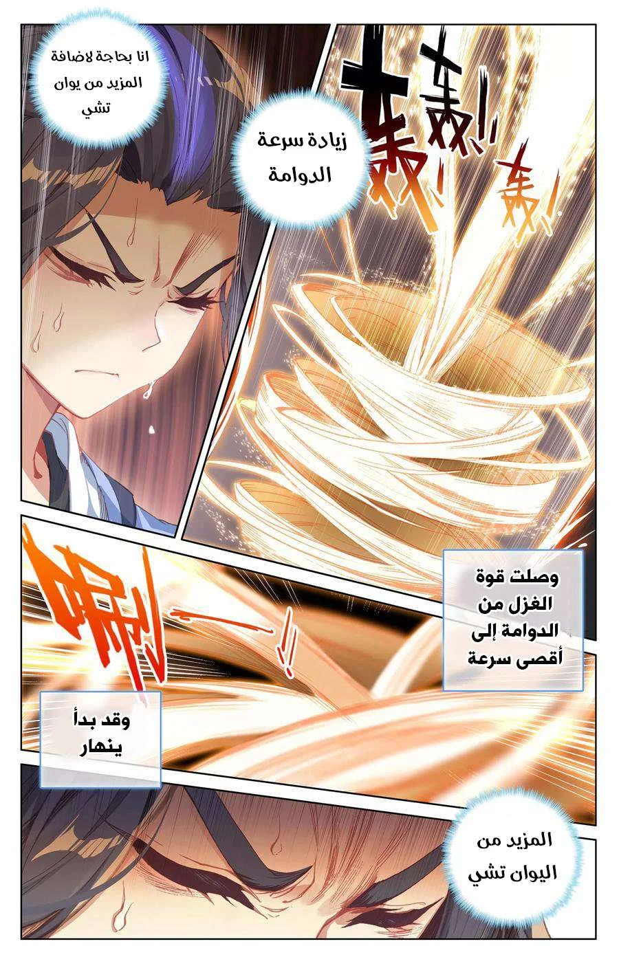 Read Dragon Prince Yuan AR Manga Online
