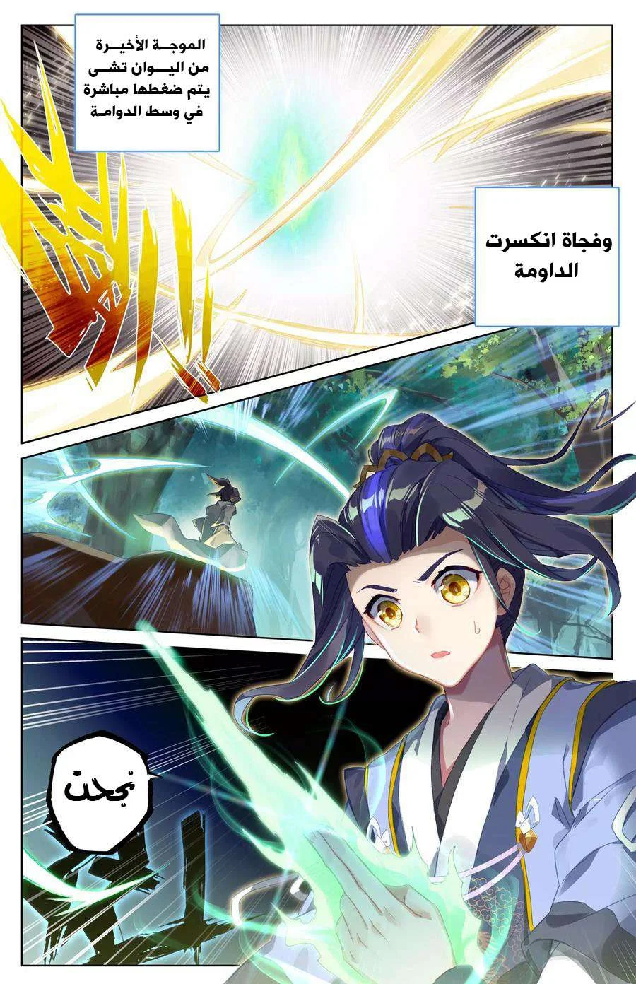 Read Dragon Prince Yuan AR Manga Online
