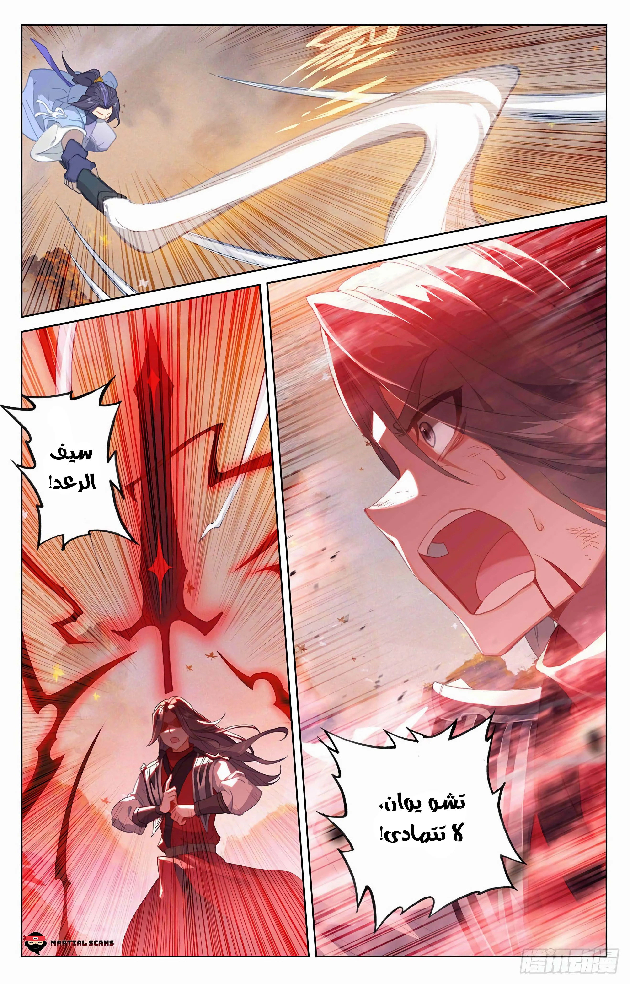 Read Dragon Prince Yuan AR Manga Online
