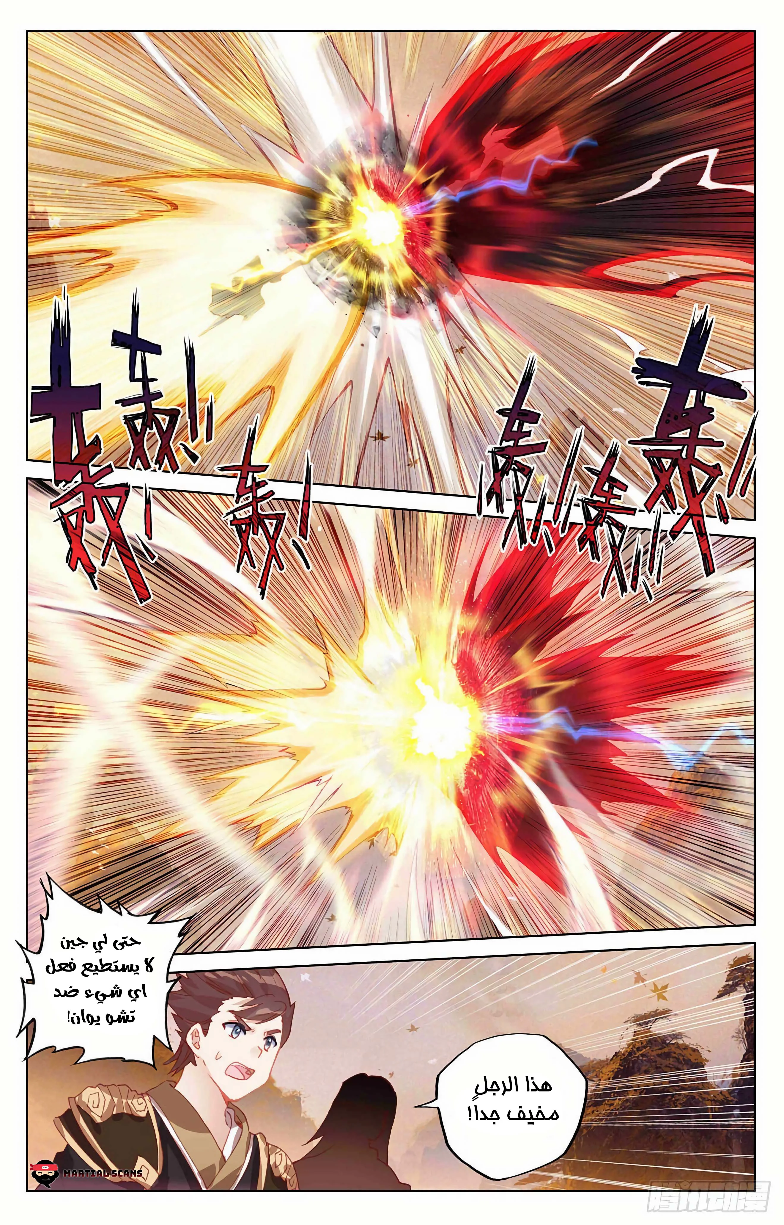 Read Dragon Prince Yuan AR Manga Online