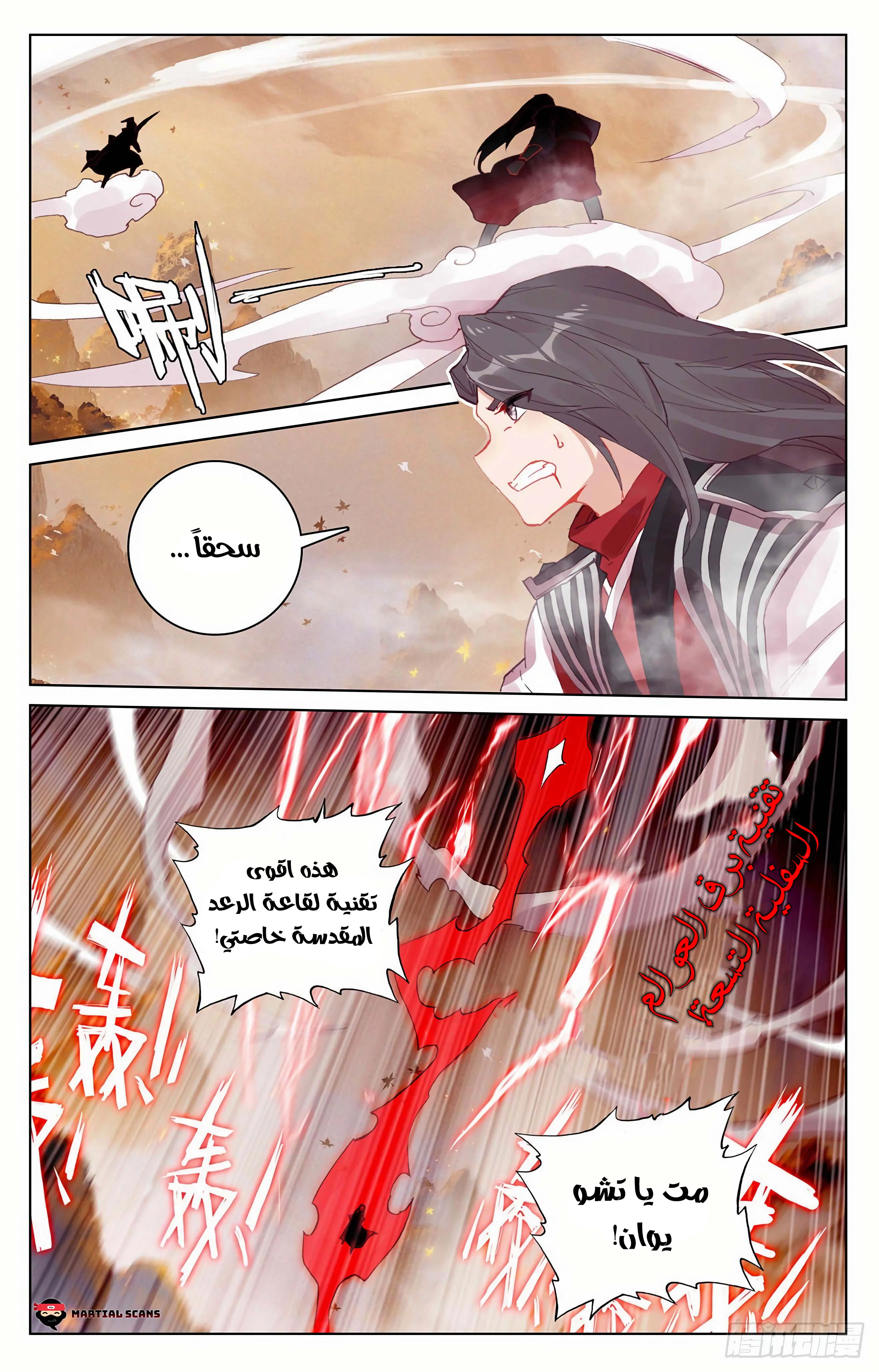 Read Dragon Prince Yuan AR Manga Online