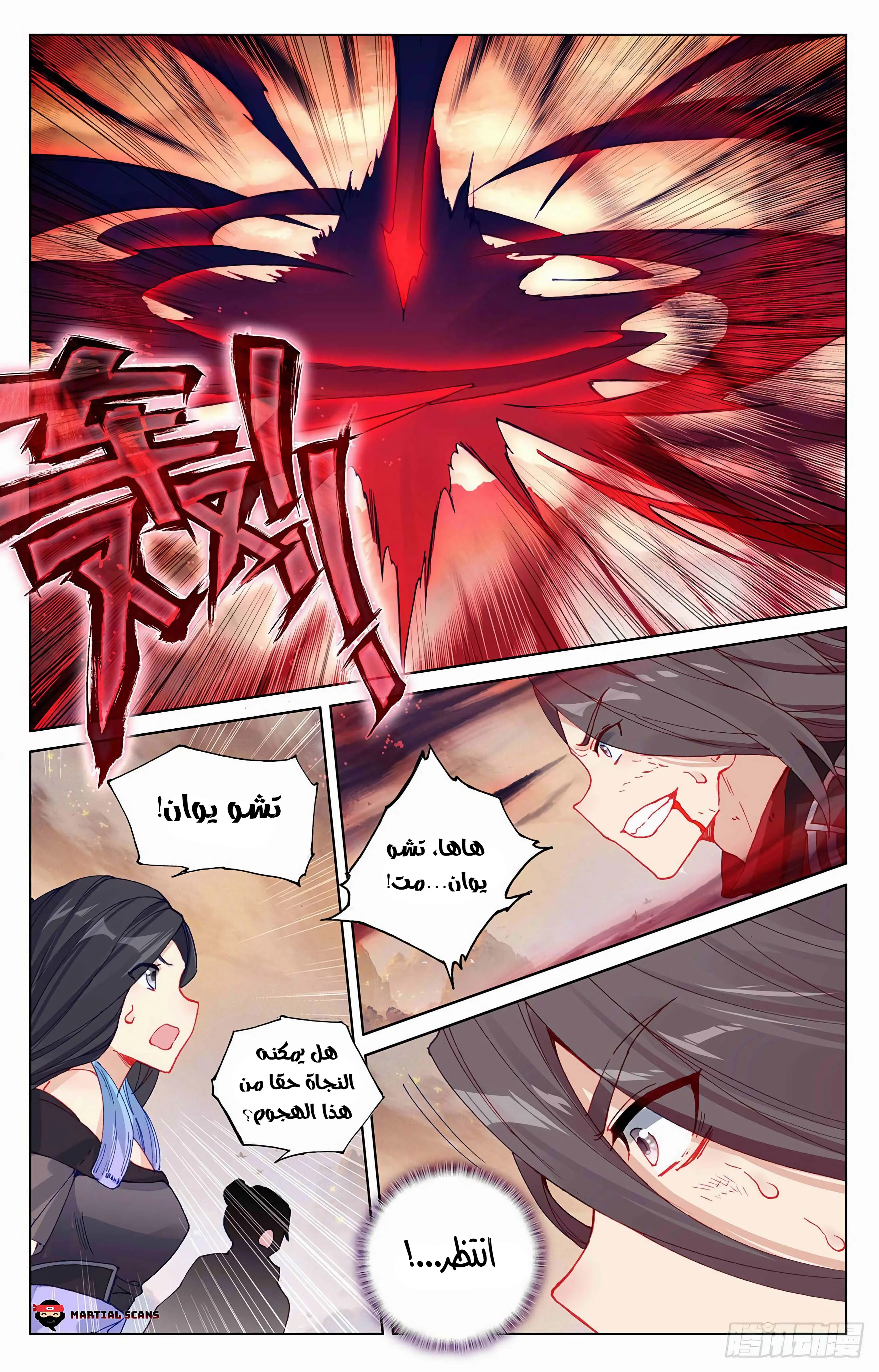 Read Dragon Prince Yuan AR Manga Online