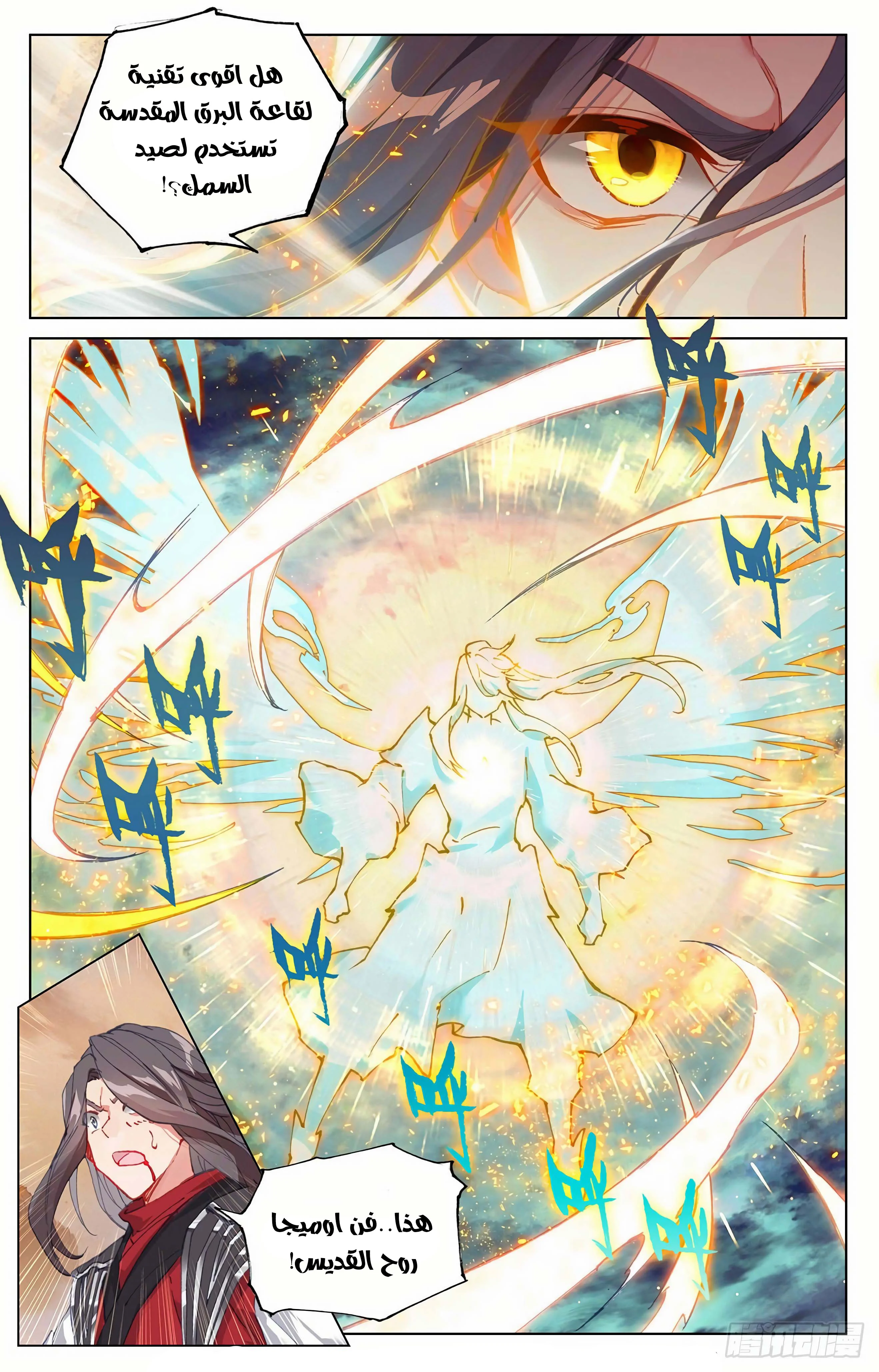 Read Dragon Prince Yuan AR Manga Online