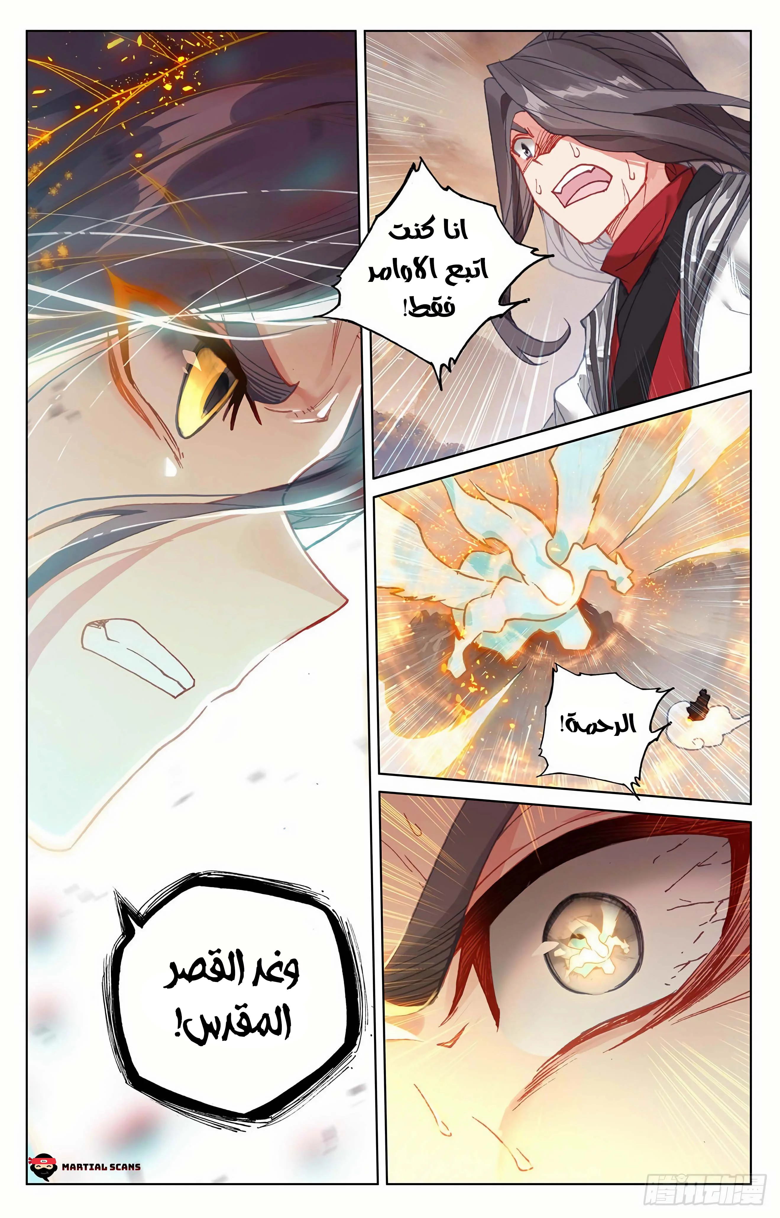 Read Dragon Prince Yuan AR Manga Online