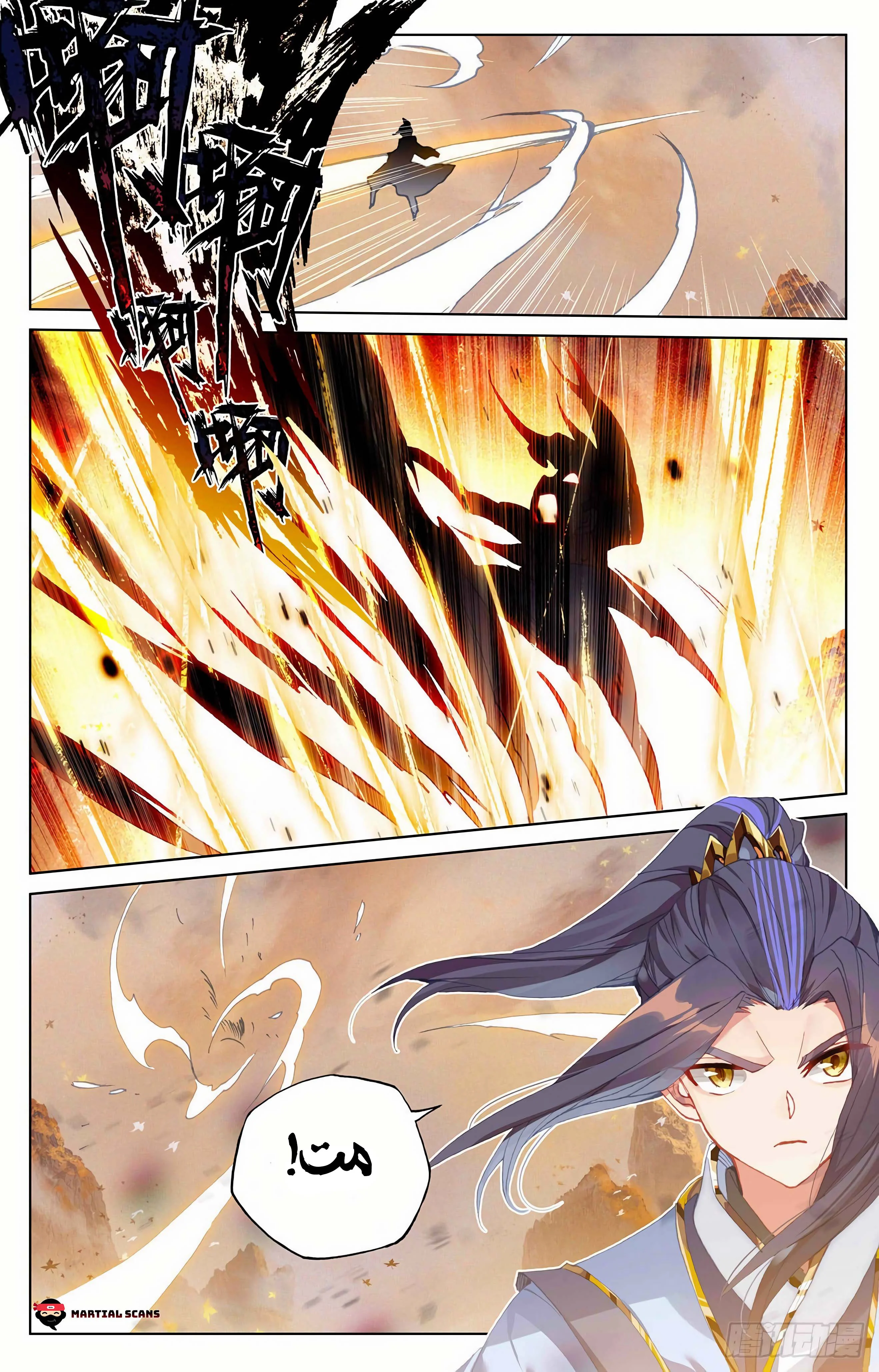 Read Dragon Prince Yuan AR Manga Online
