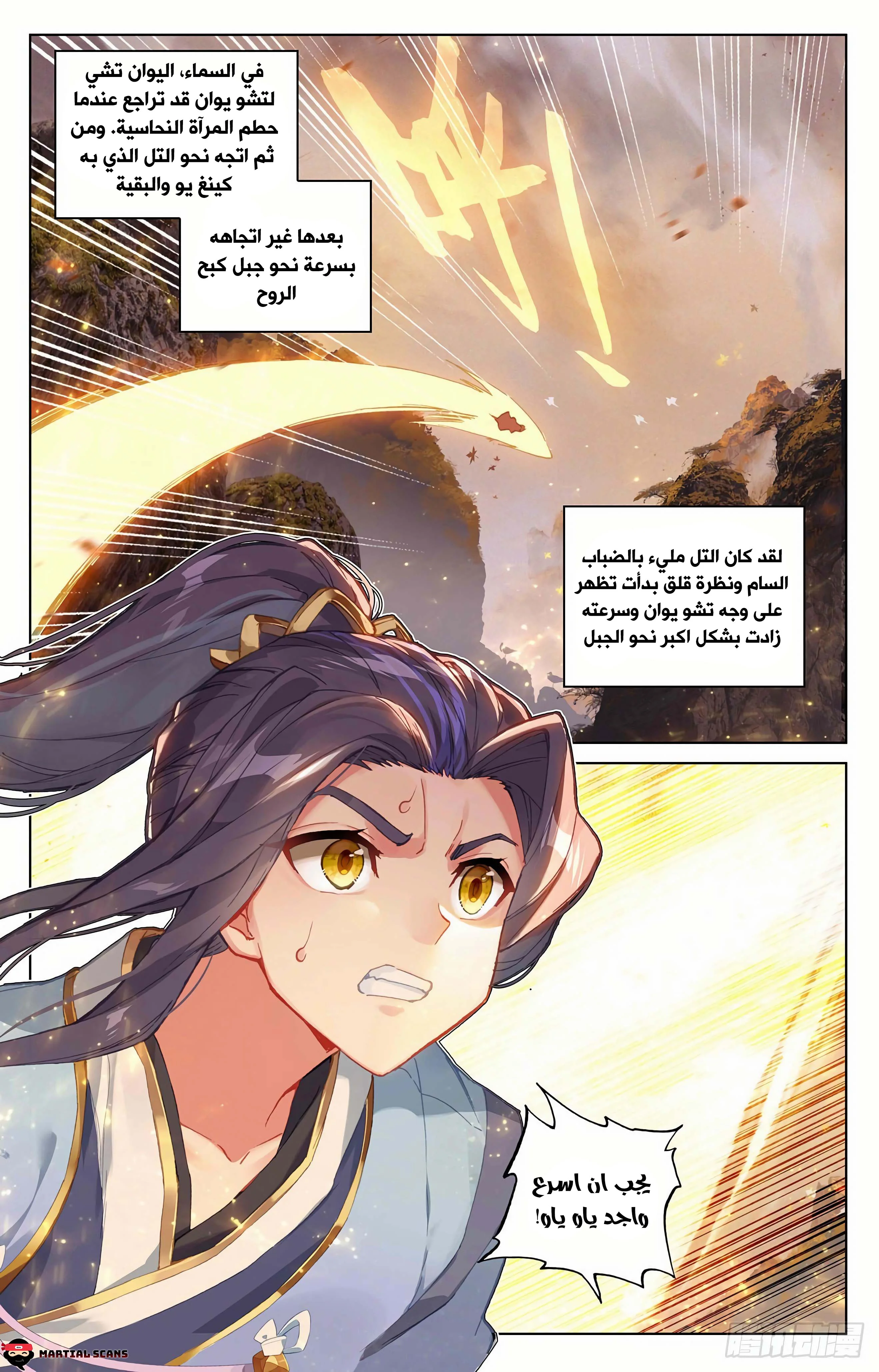 Read Dragon Prince Yuan AR Manga Online