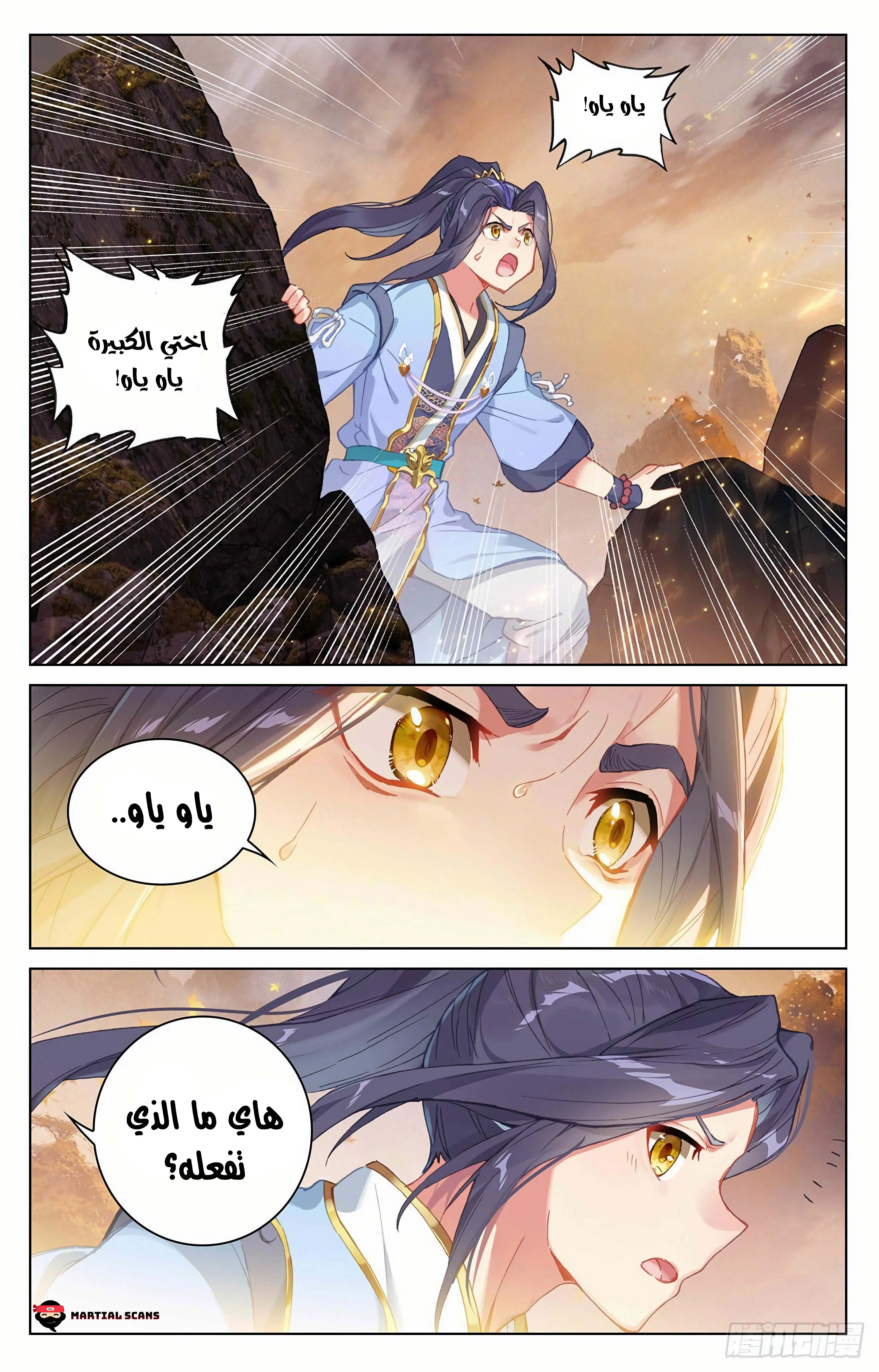 Read Dragon Prince Yuan AR Manga Online