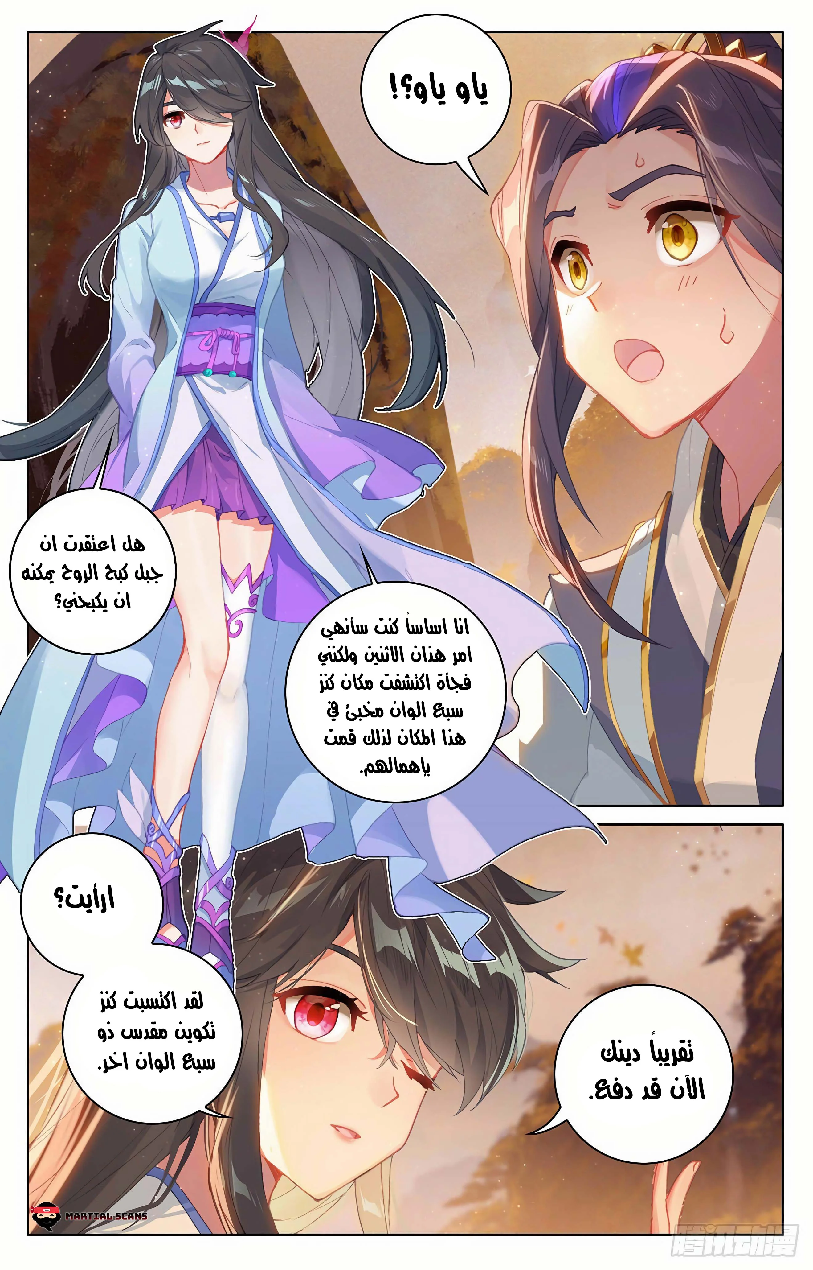Read Dragon Prince Yuan AR Manga Online