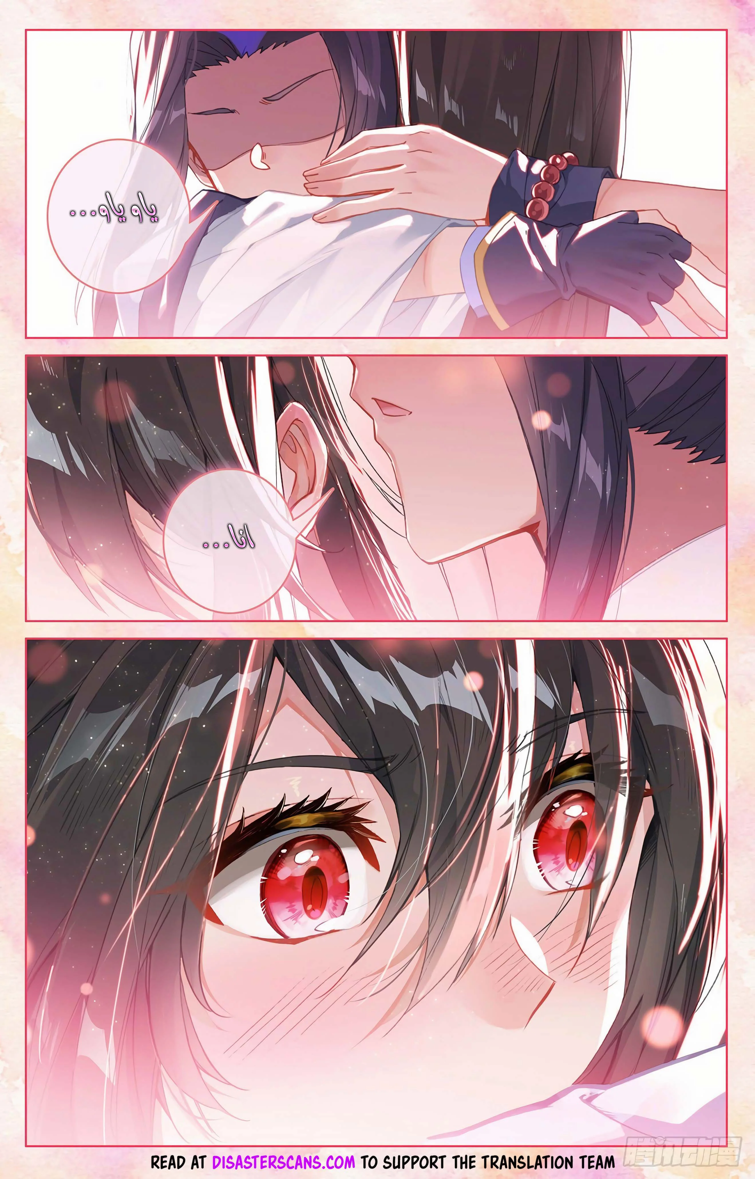 Read Dragon Prince Yuan AR Manga Online