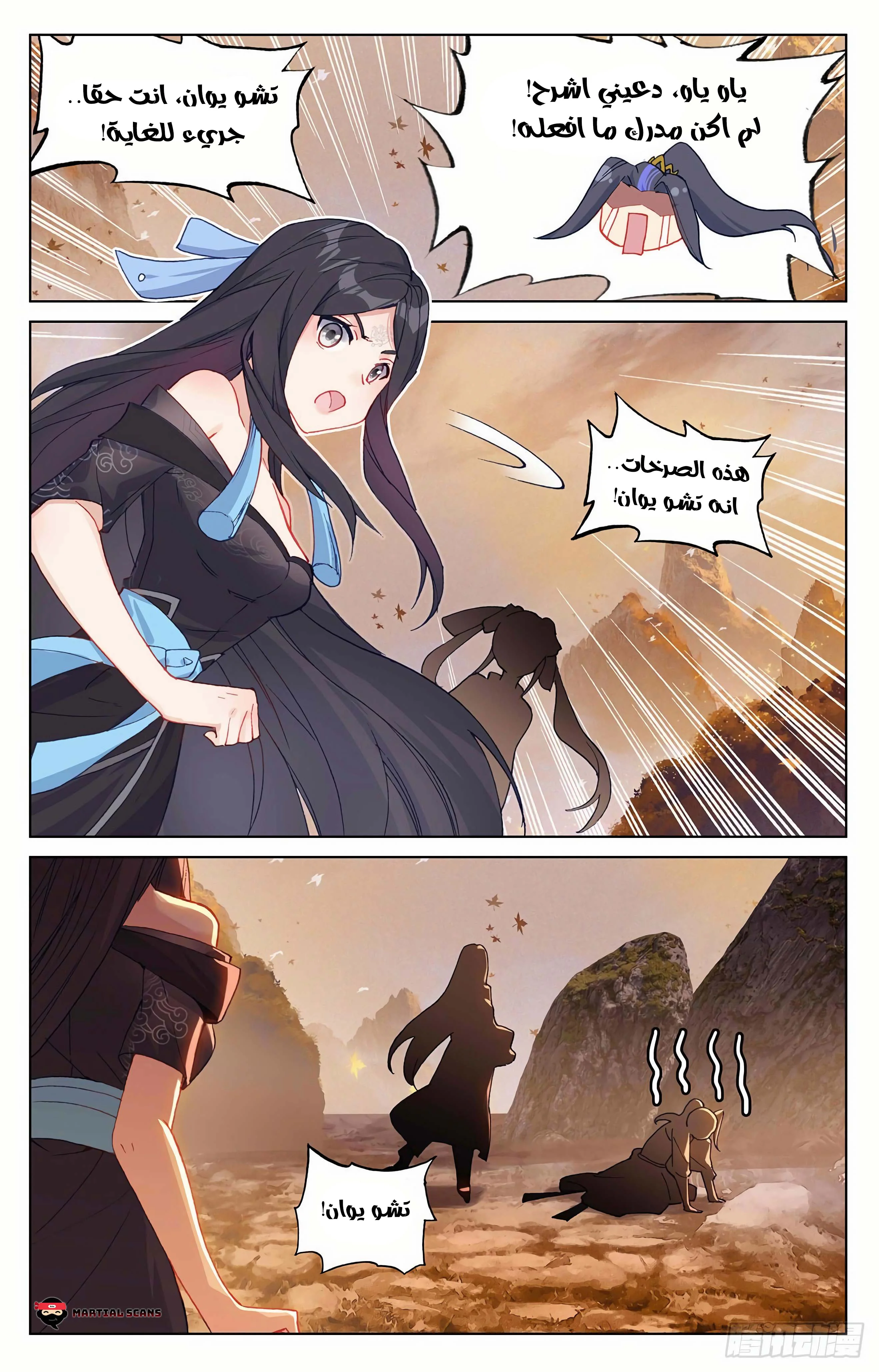 Read Dragon Prince Yuan AR Manga Online