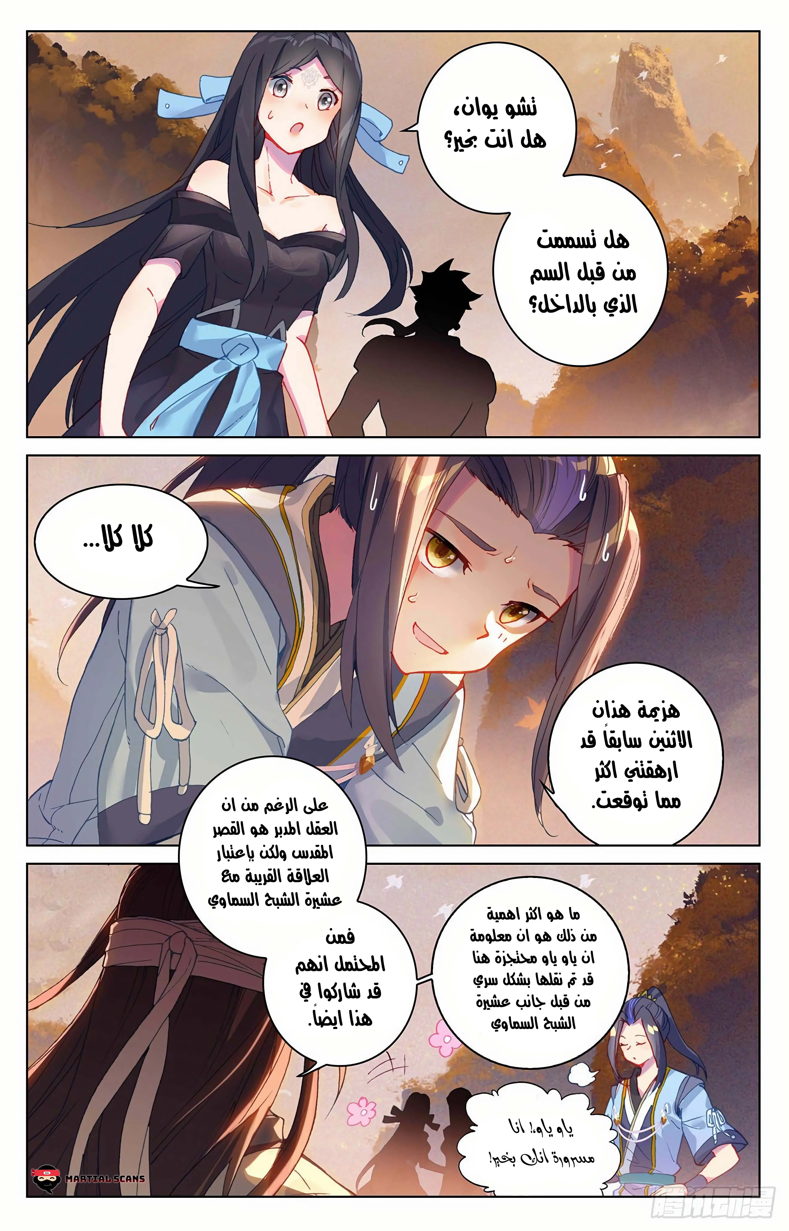 Read Dragon Prince Yuan AR Manga Online