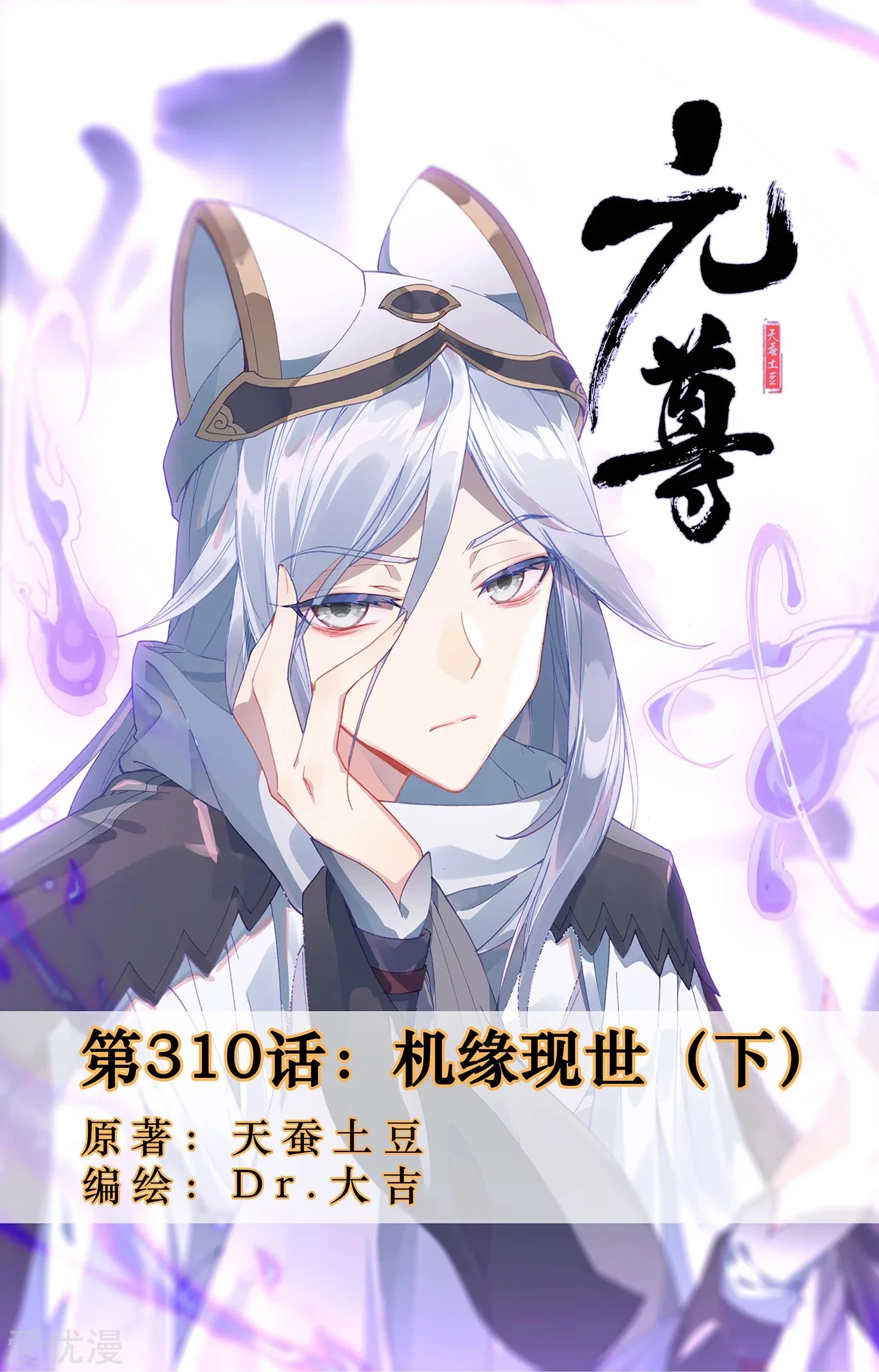 Read Dragon Prince Yuan AR Manga Online