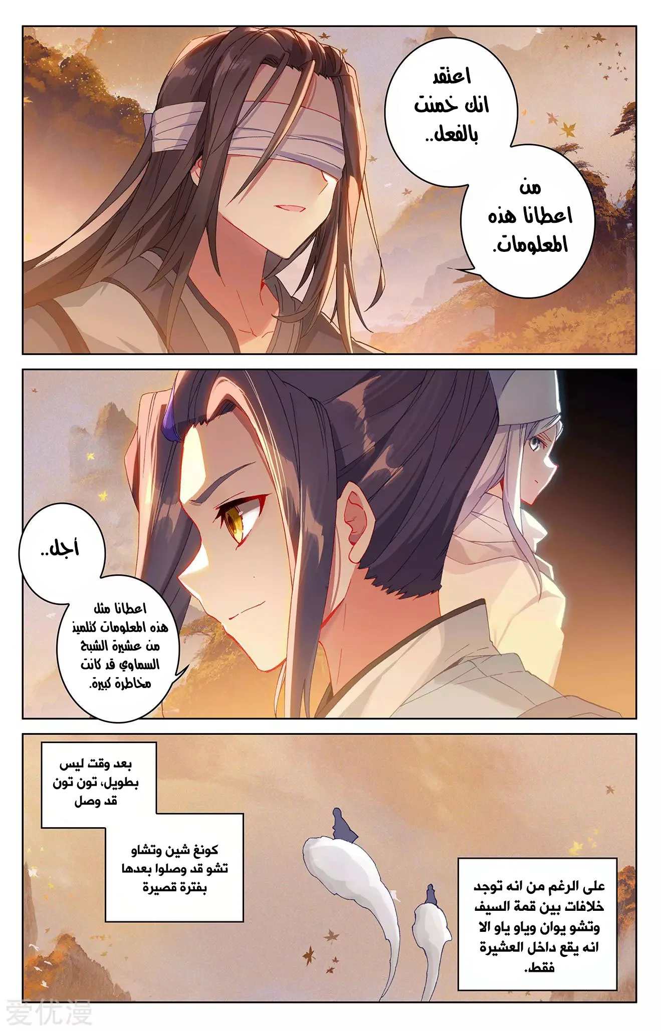 Read Dragon Prince Yuan AR Manga Online