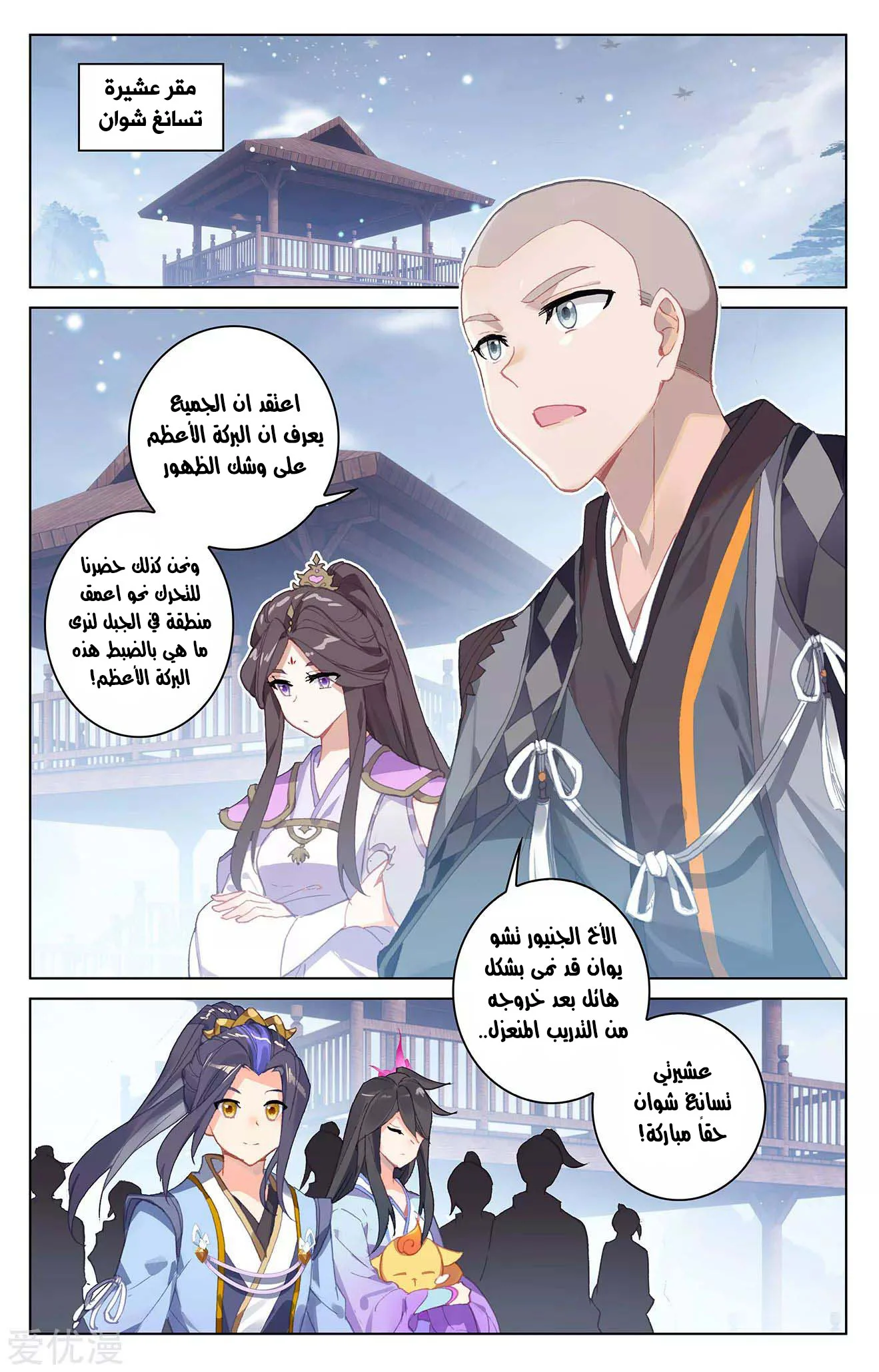 Read Dragon Prince Yuan AR Manga Online