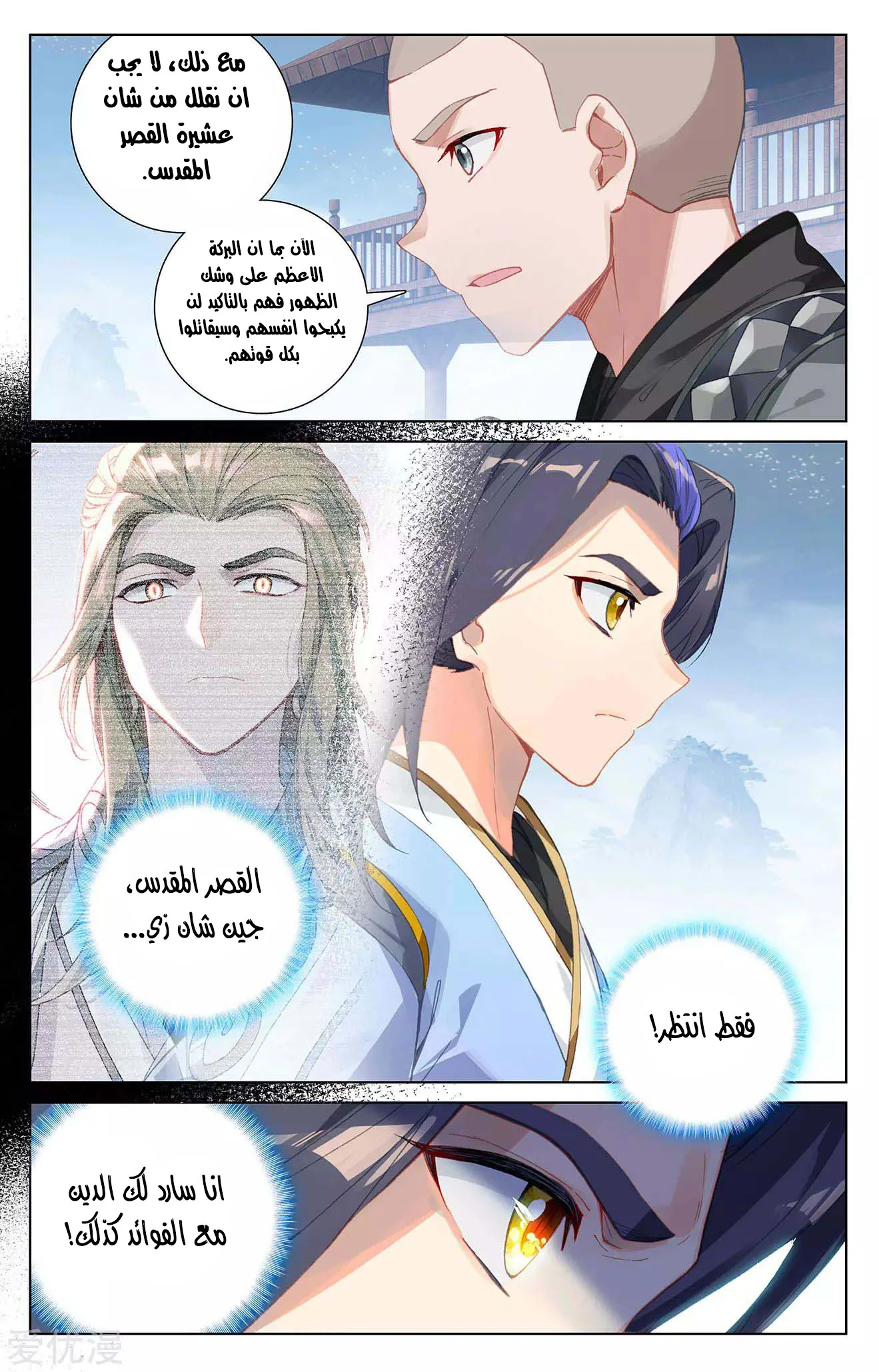 Read Dragon Prince Yuan AR Manga Online