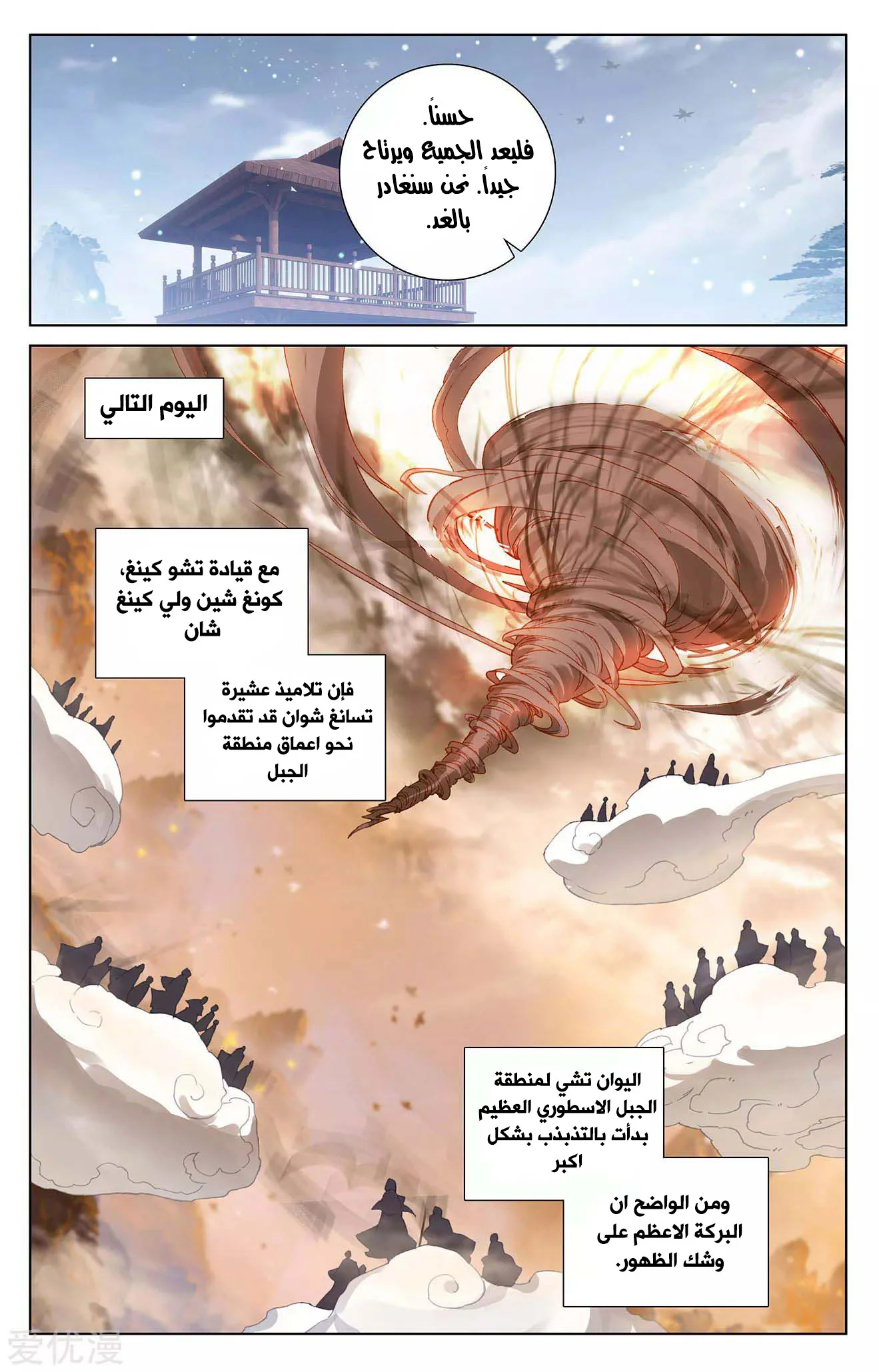 Read Dragon Prince Yuan AR Manga Online
