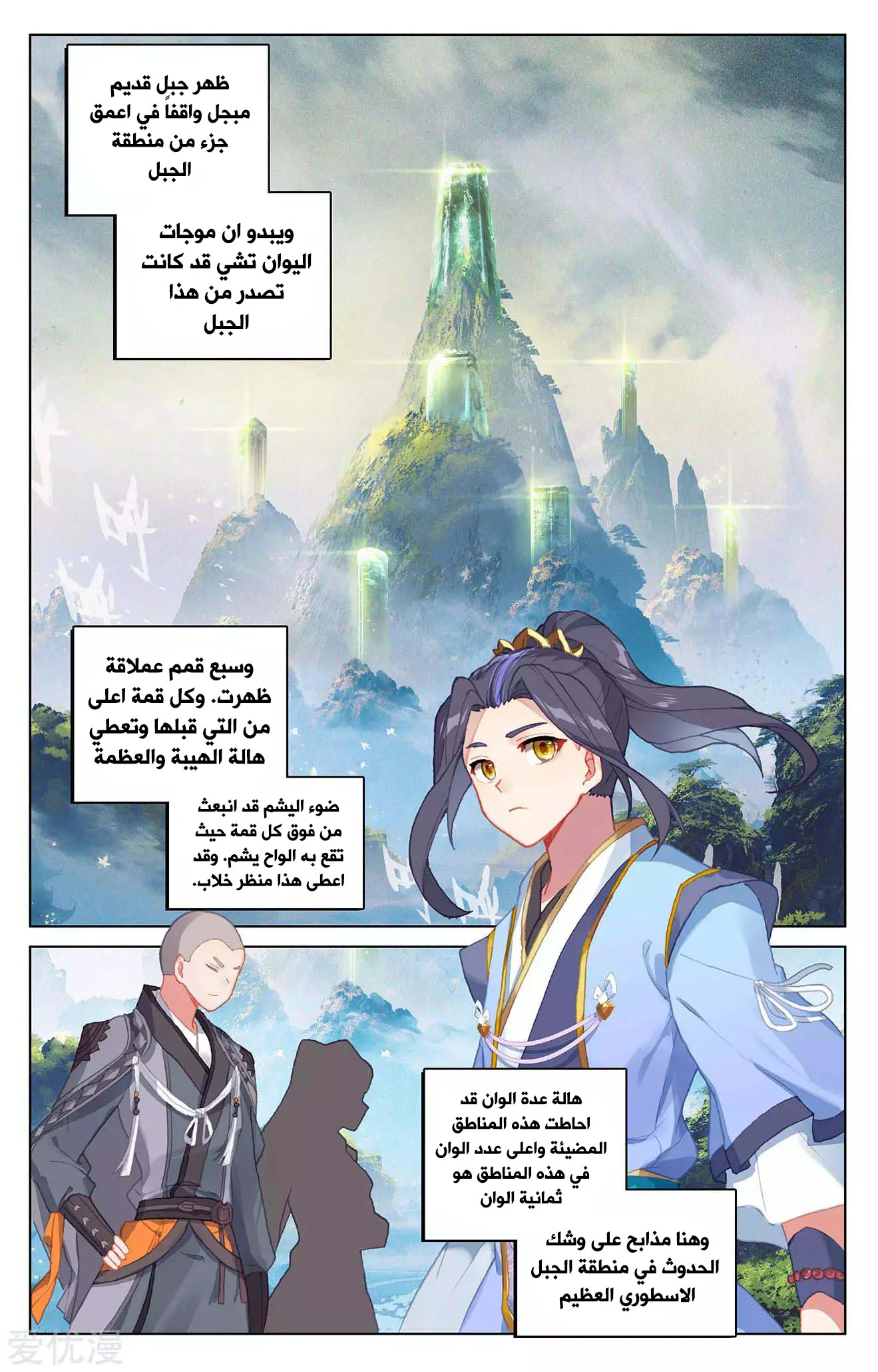 Read Dragon Prince Yuan AR Manga Online