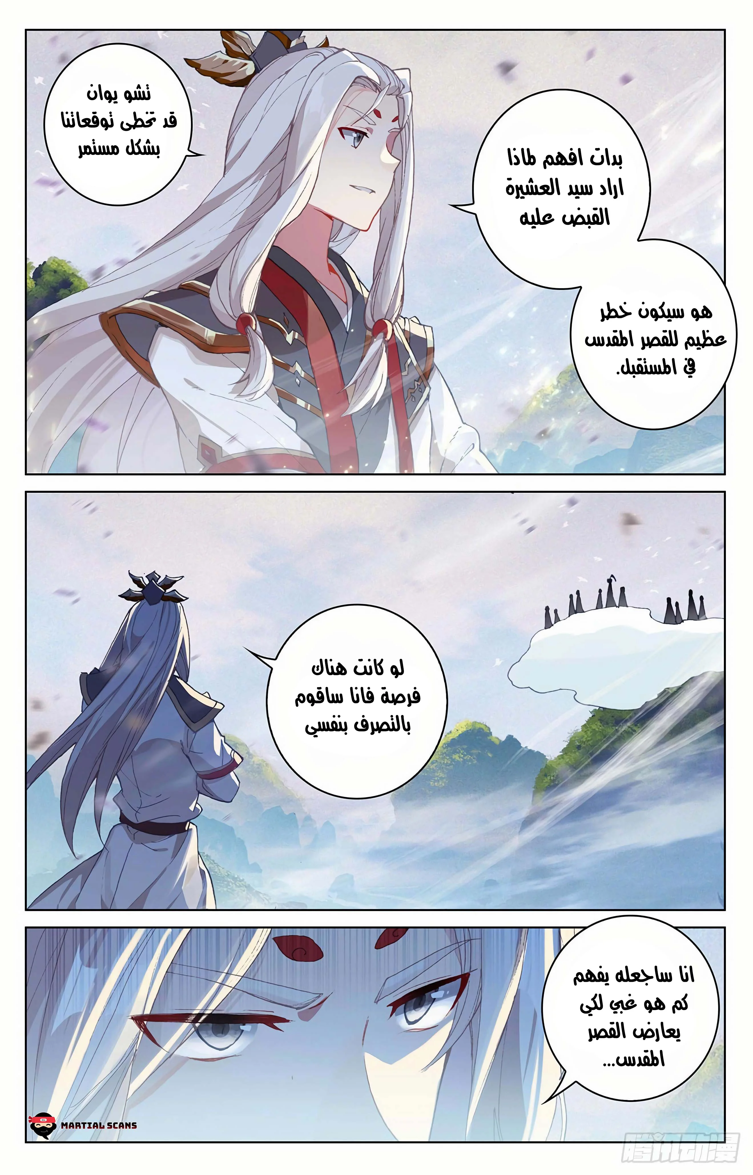 Read Dragon Prince Yuan AR Manga Online