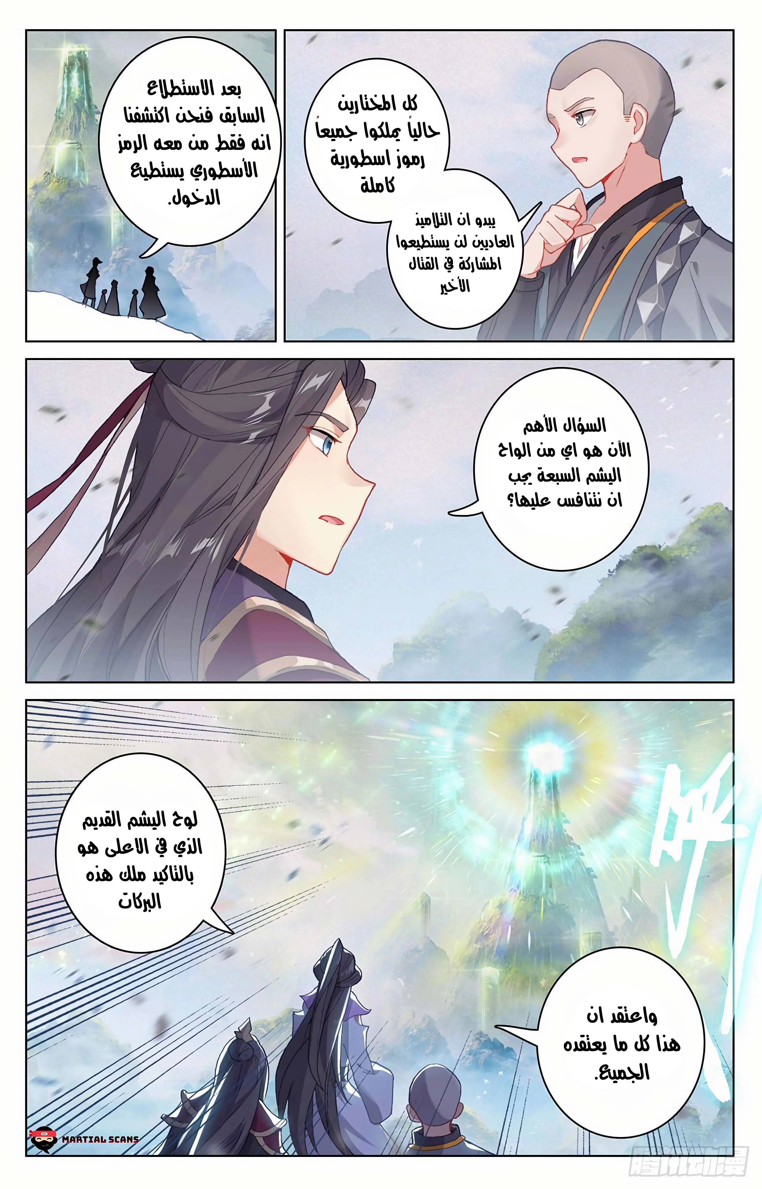 Read Dragon Prince Yuan AR Manga Online