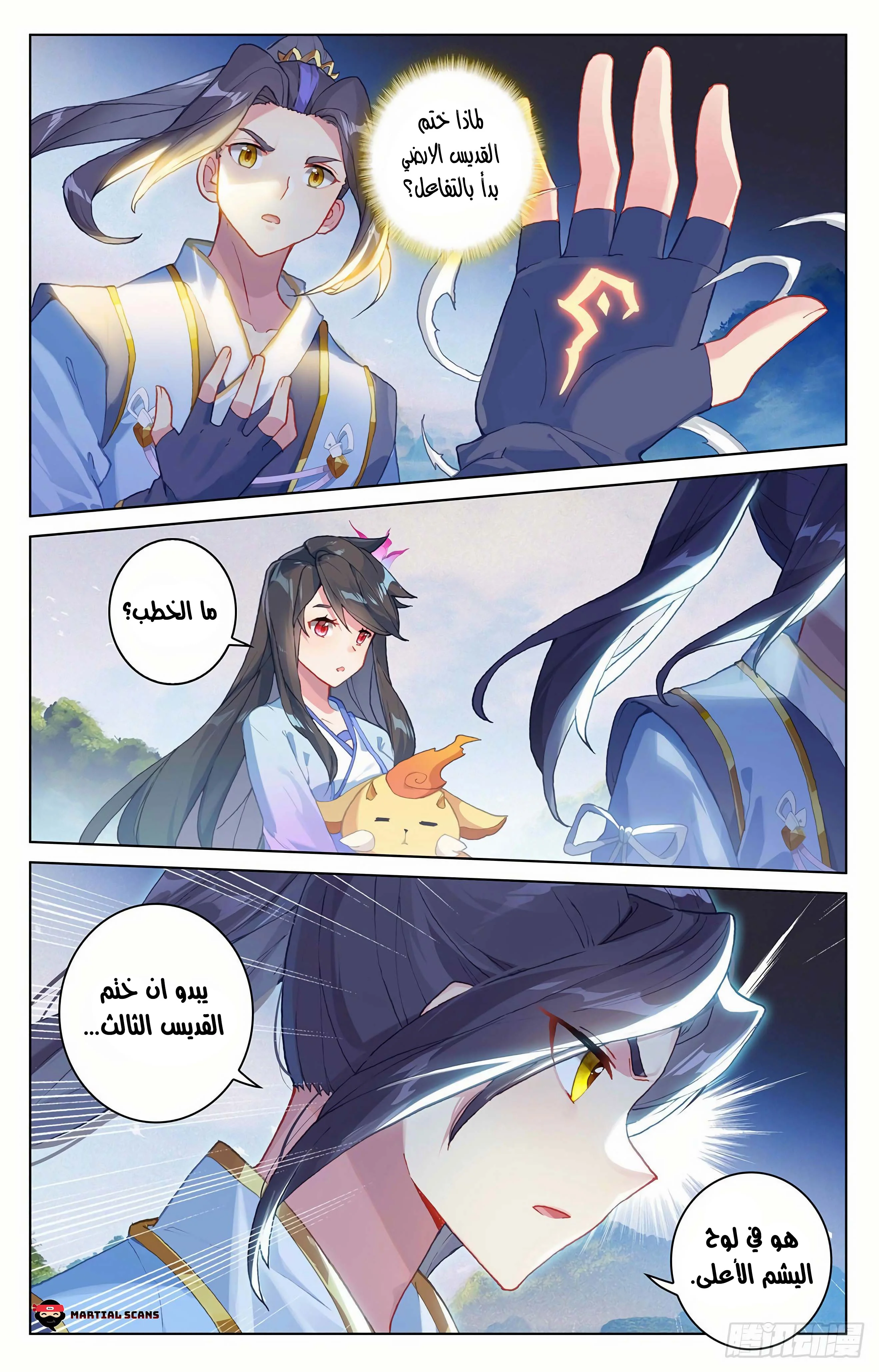Read Dragon Prince Yuan AR Manga Online