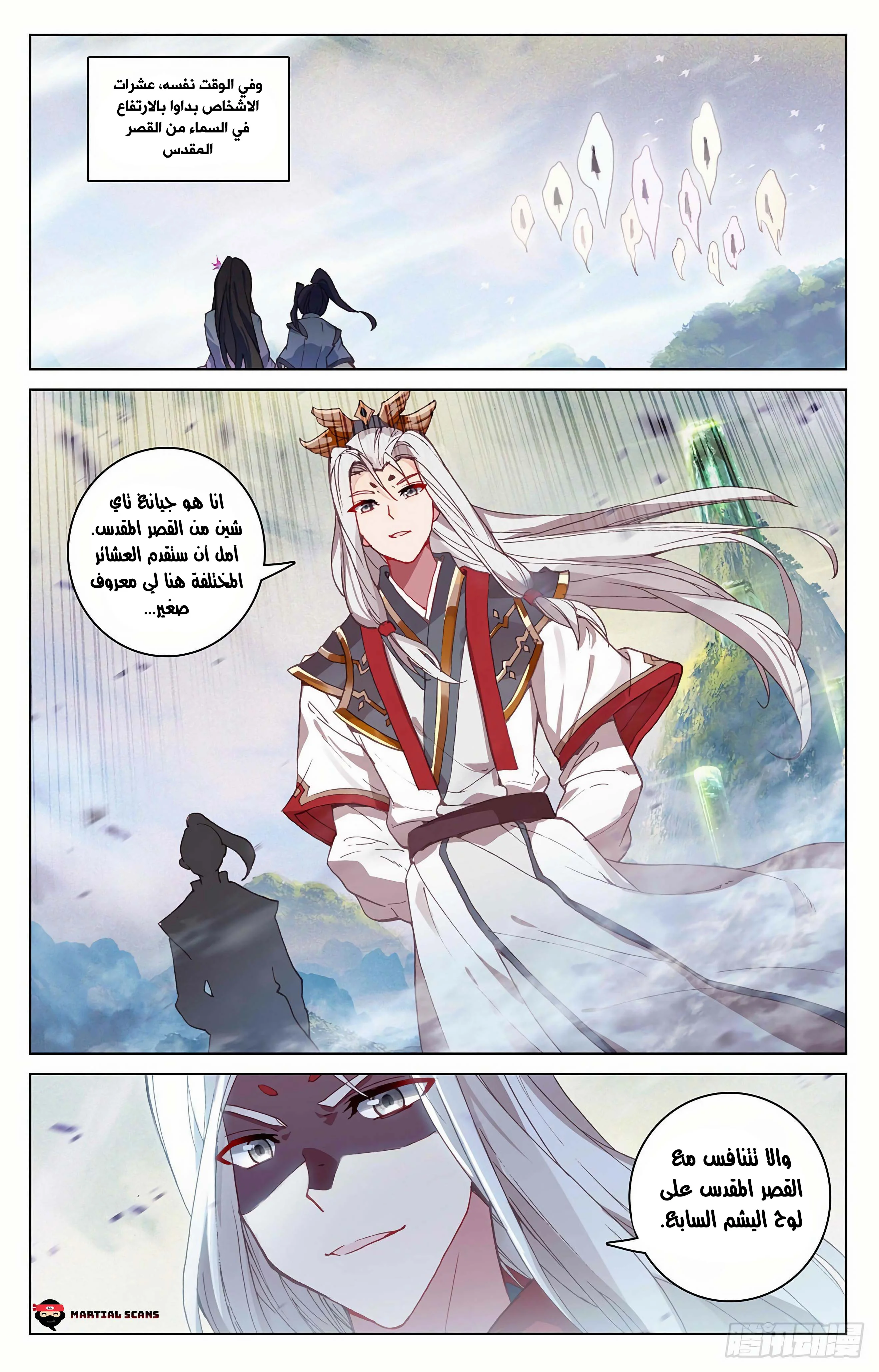Read Dragon Prince Yuan AR Manga Online