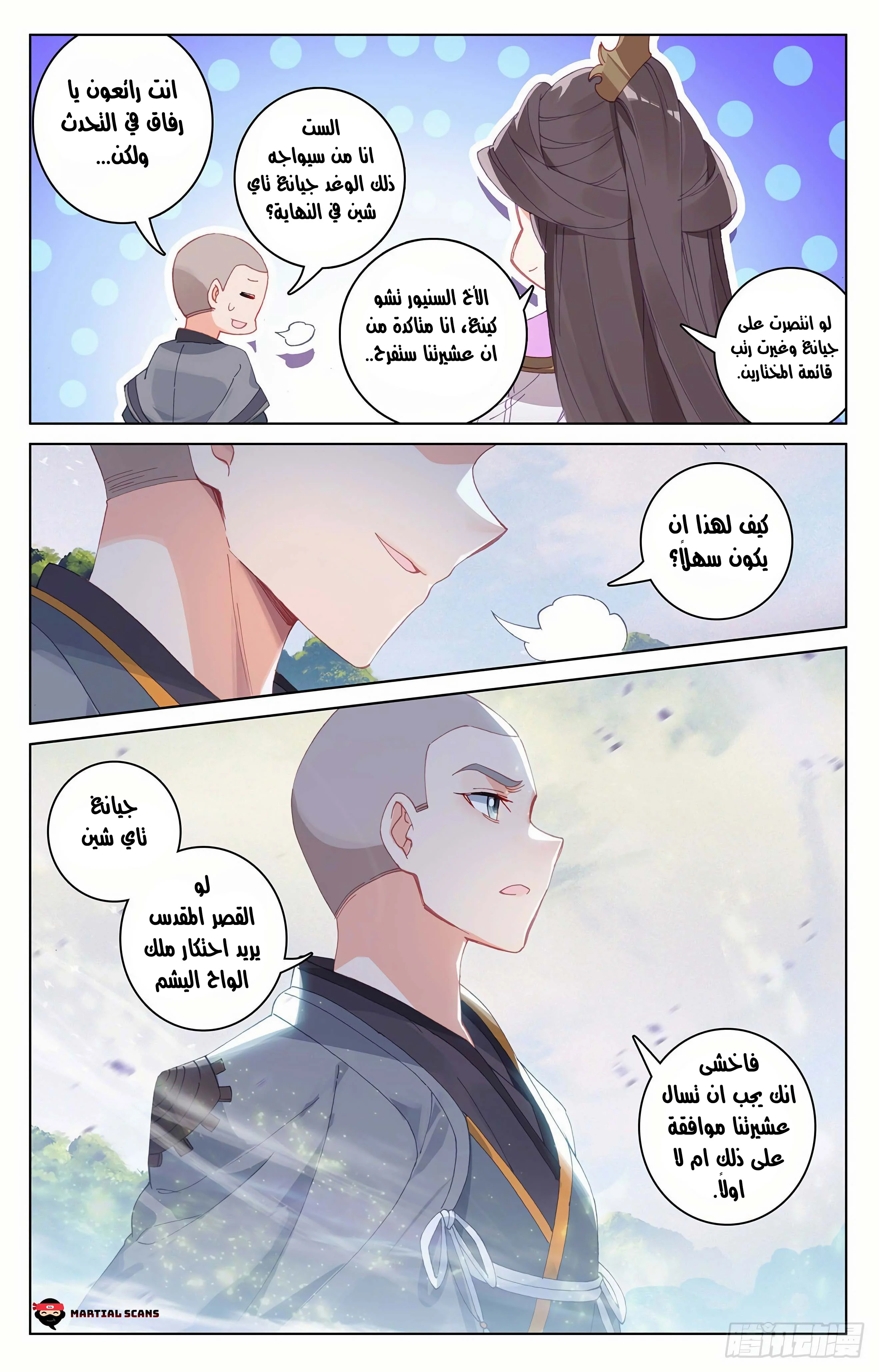 Read Dragon Prince Yuan AR Manga Online