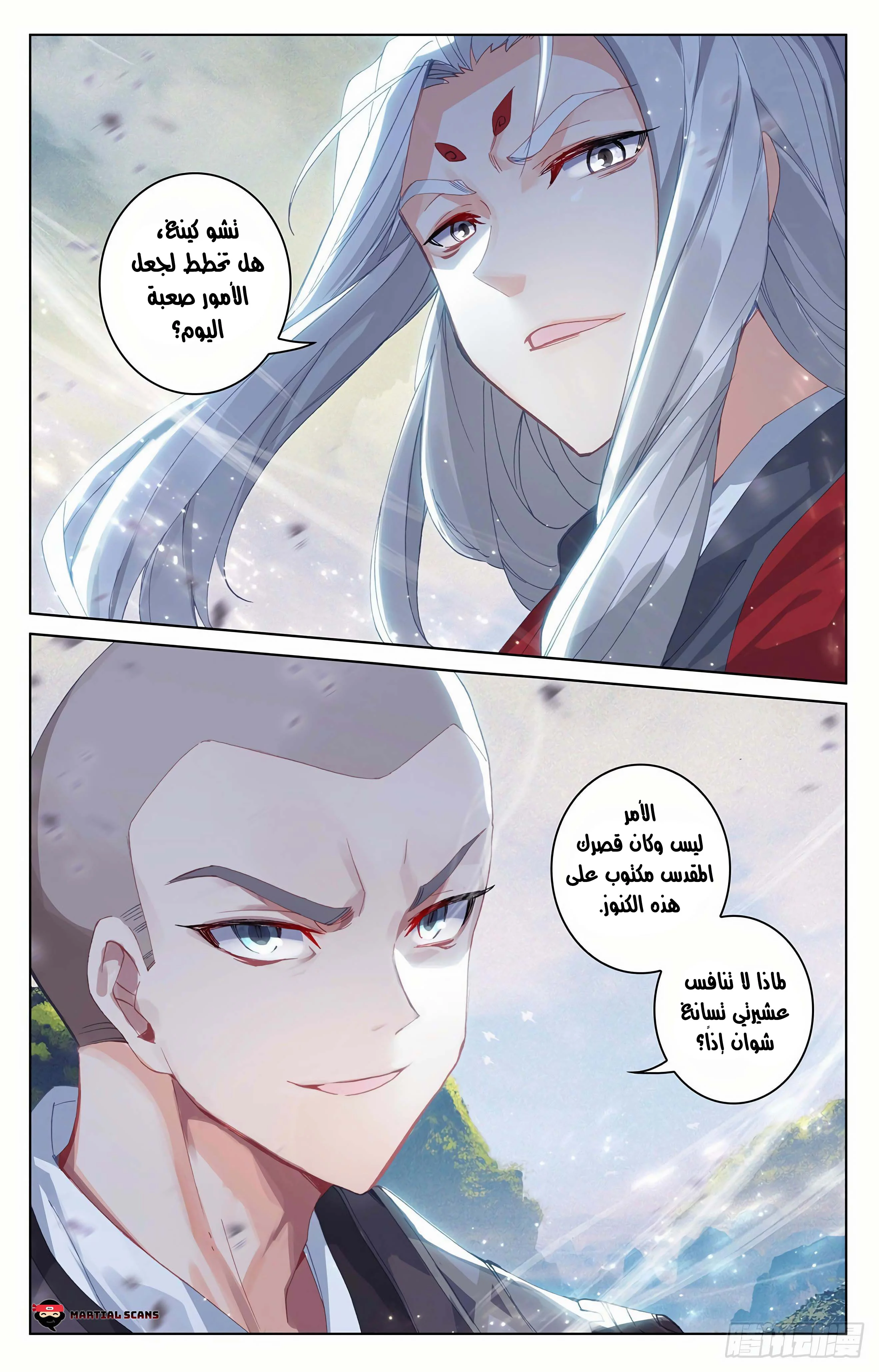 Read Dragon Prince Yuan AR Manga Online