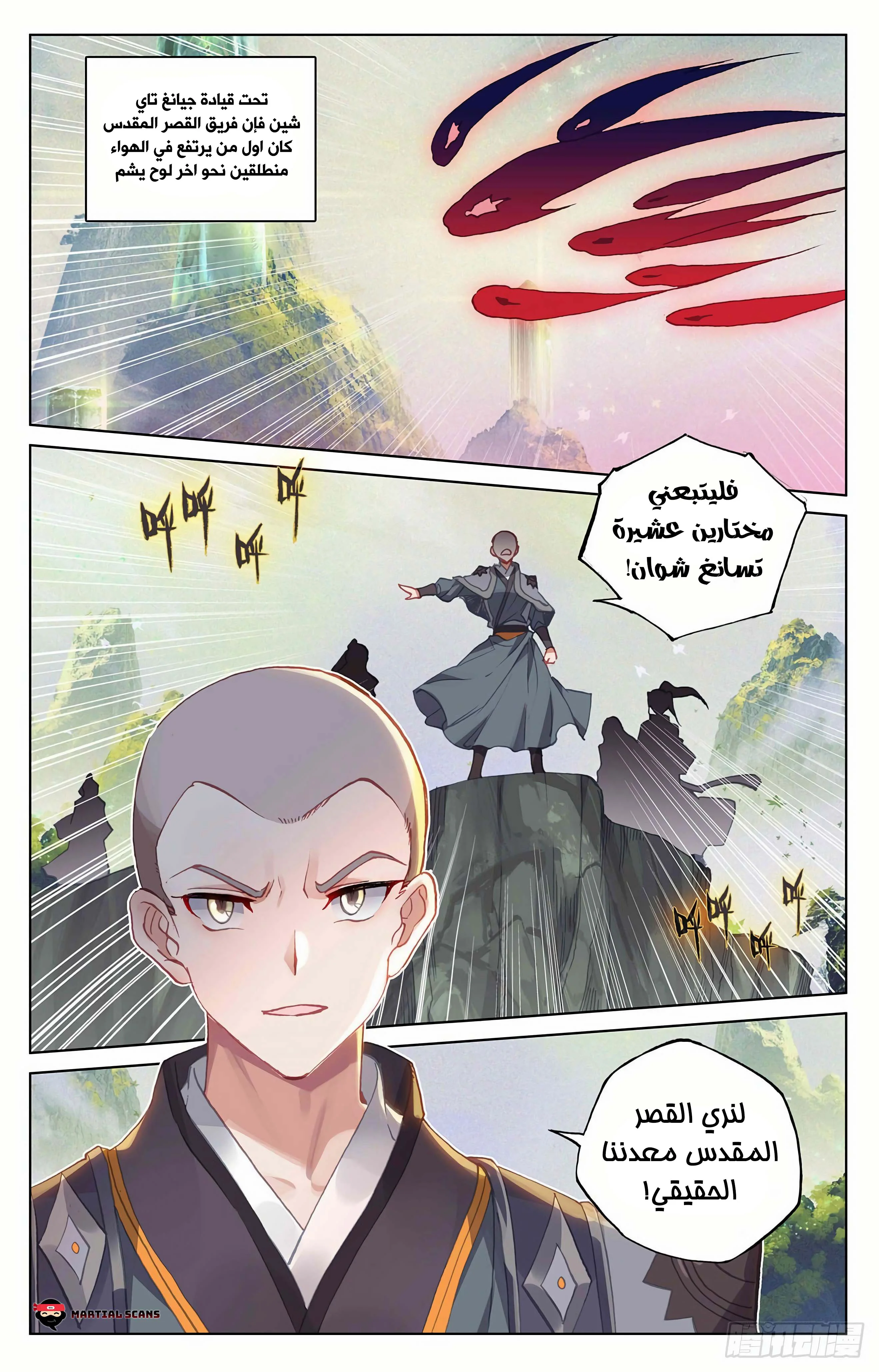 Read Dragon Prince Yuan AR Manga Online