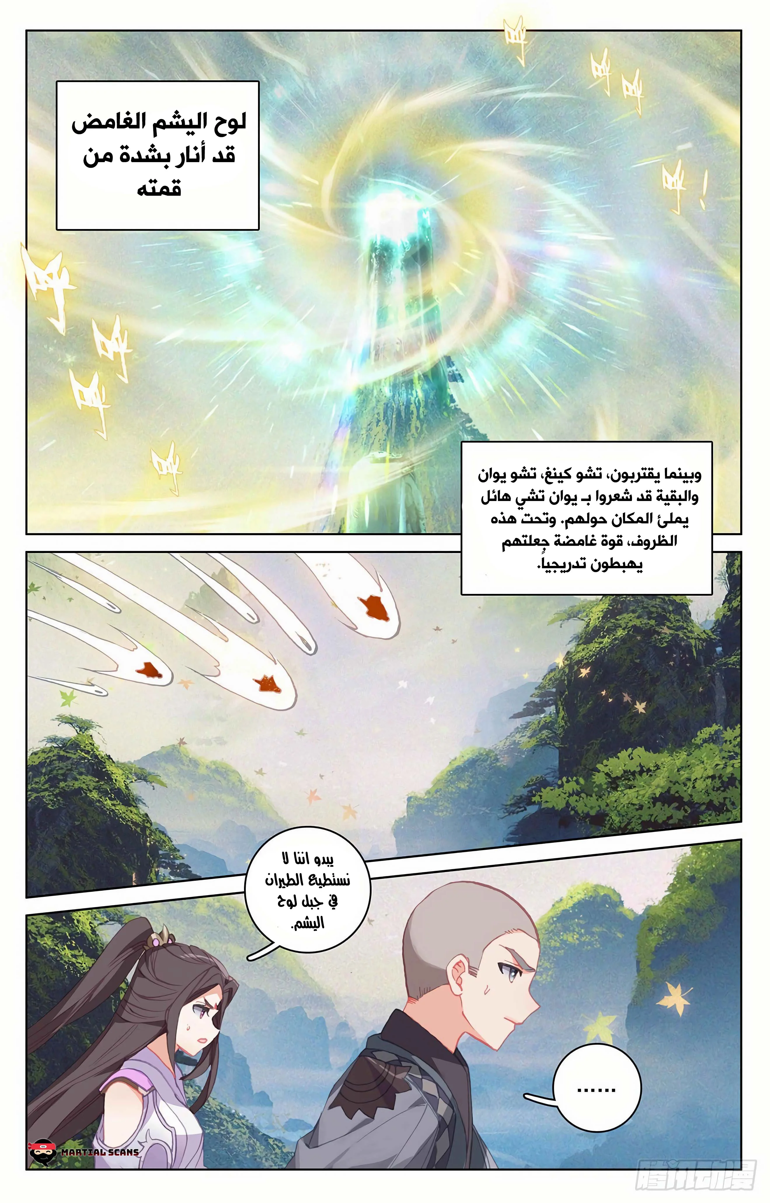Read Dragon Prince Yuan AR Manga Online