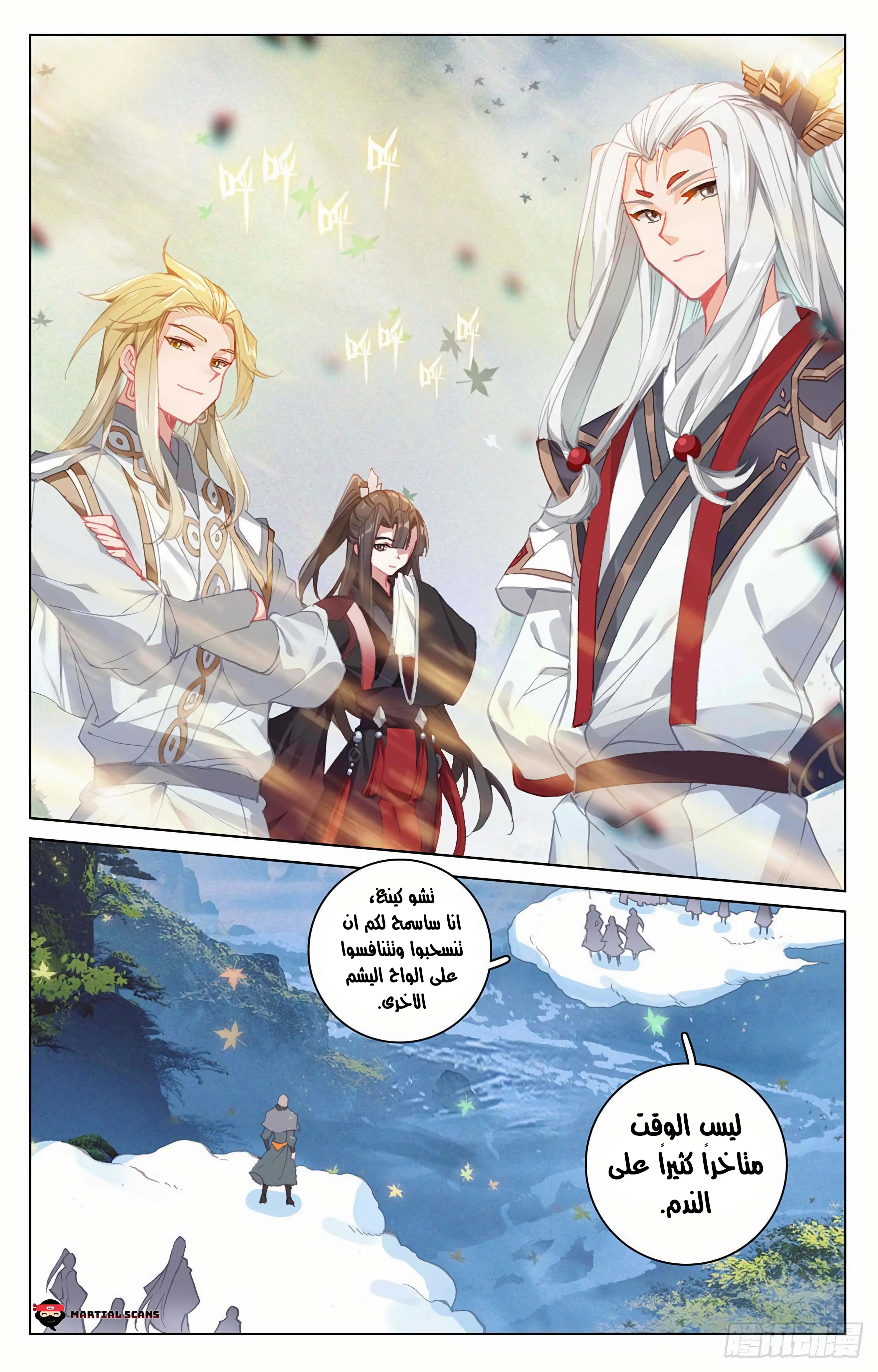 Read Dragon Prince Yuan AR Manga Online
