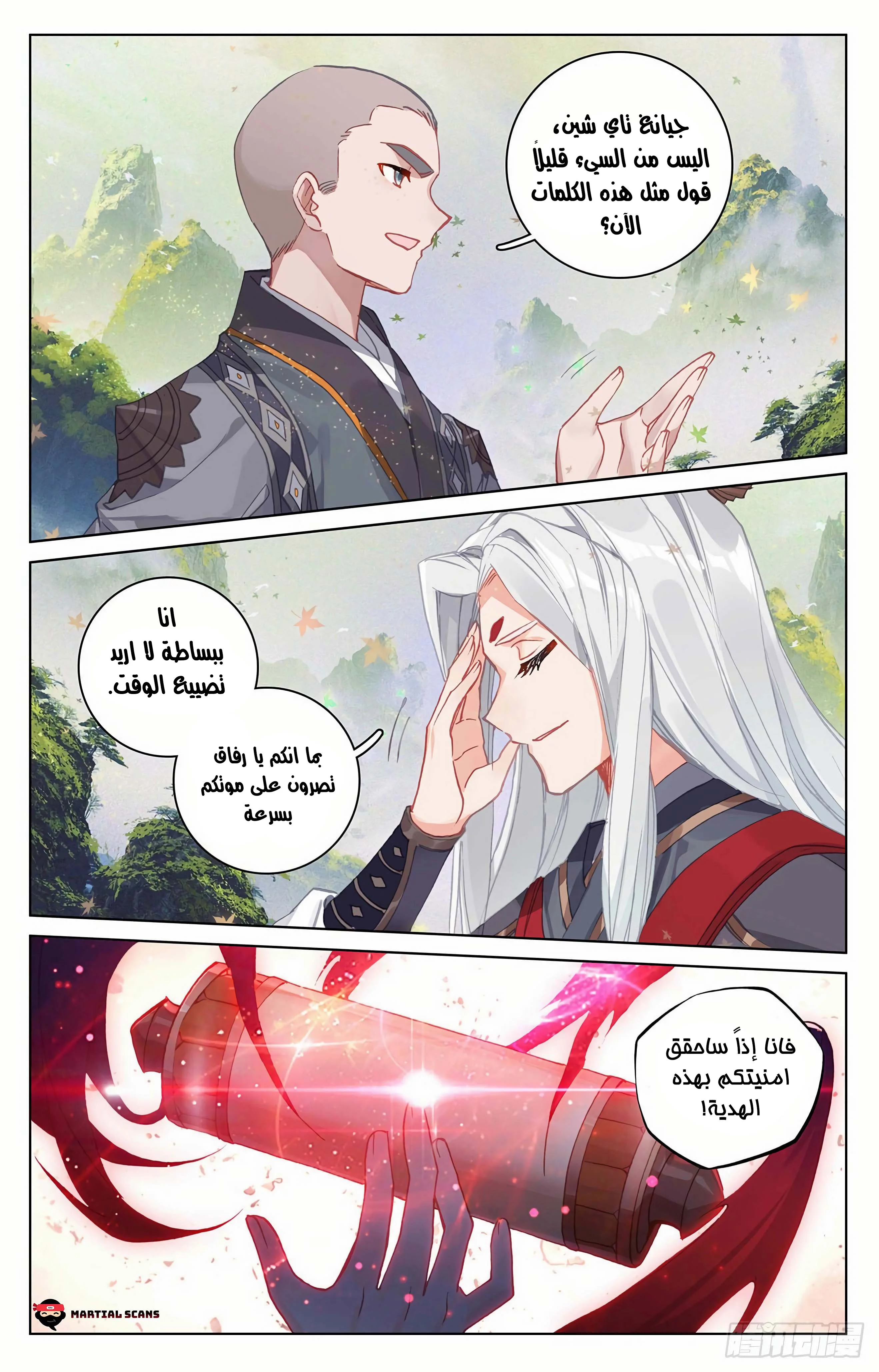 Read Dragon Prince Yuan AR Manga Online