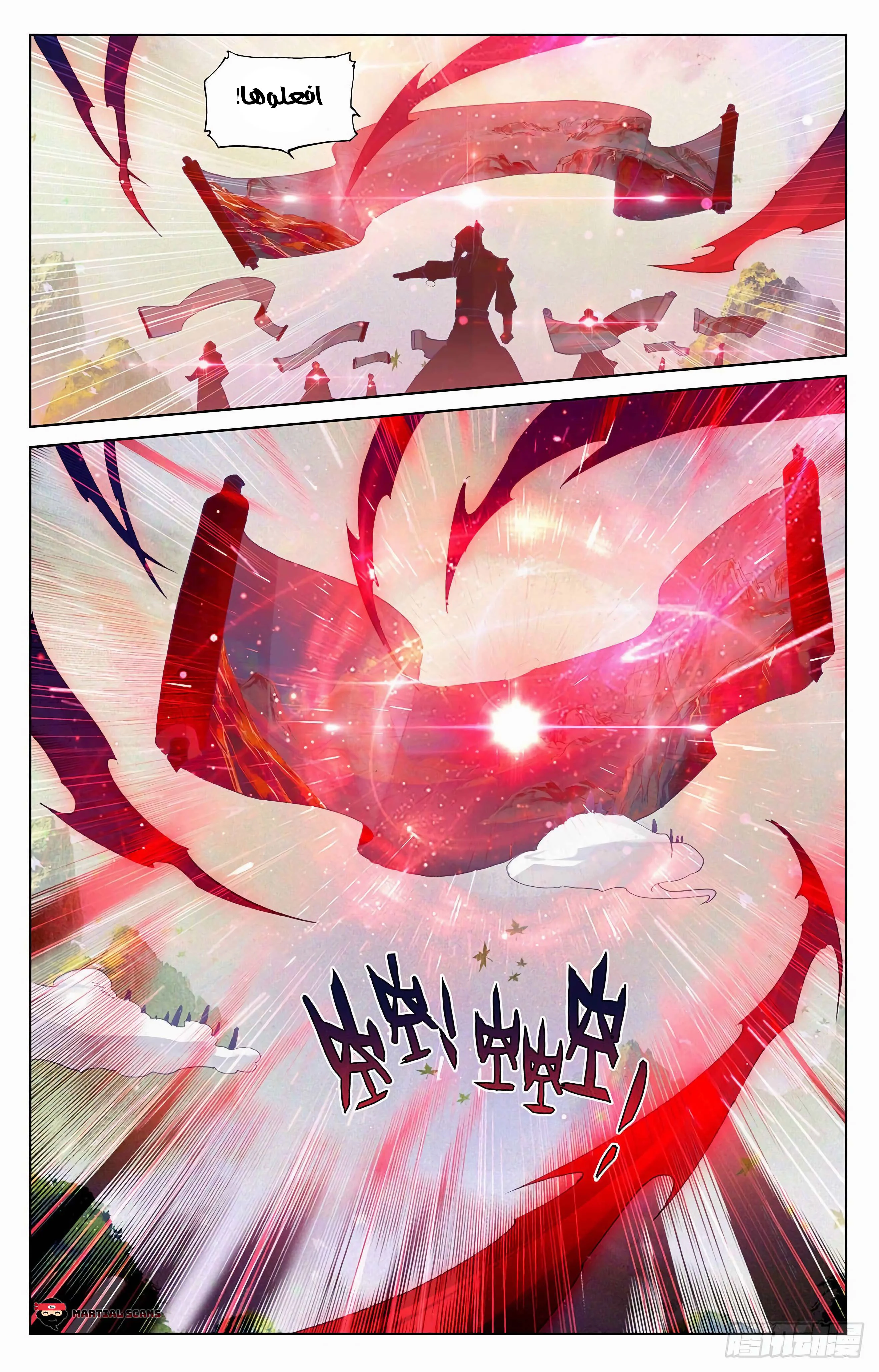 Read Dragon Prince Yuan AR Manga Online