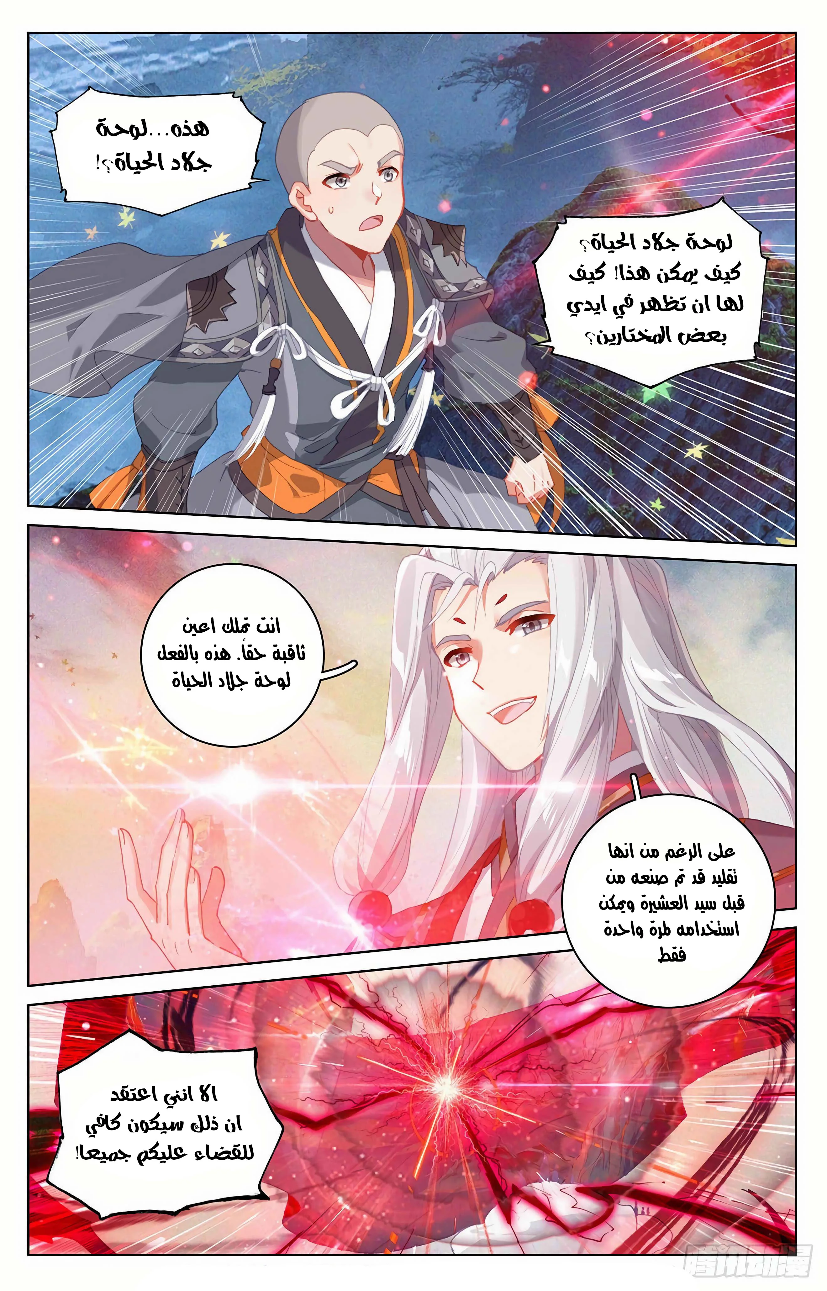 Read Dragon Prince Yuan AR Manga Online