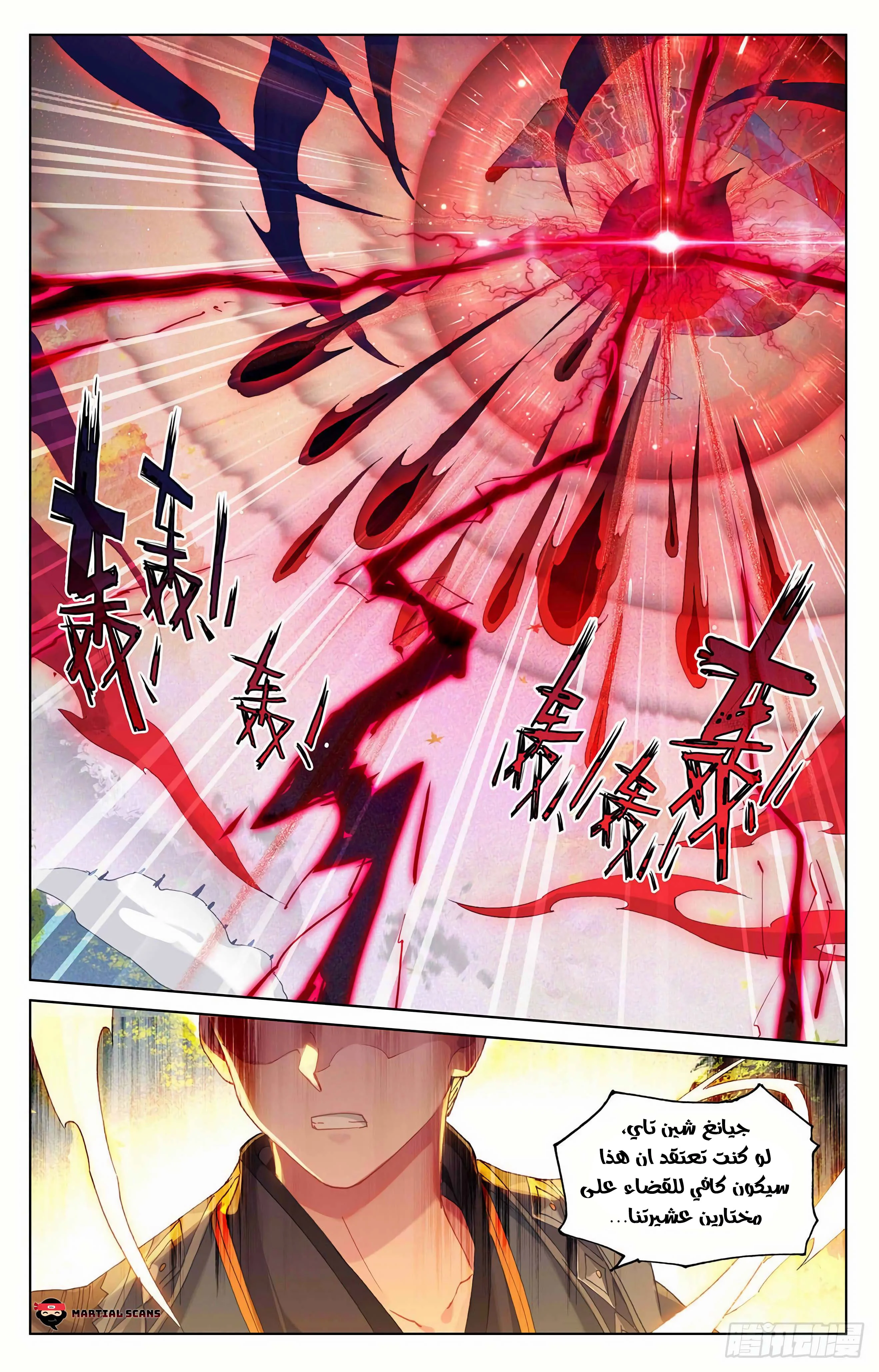 Read Dragon Prince Yuan AR Manga Online