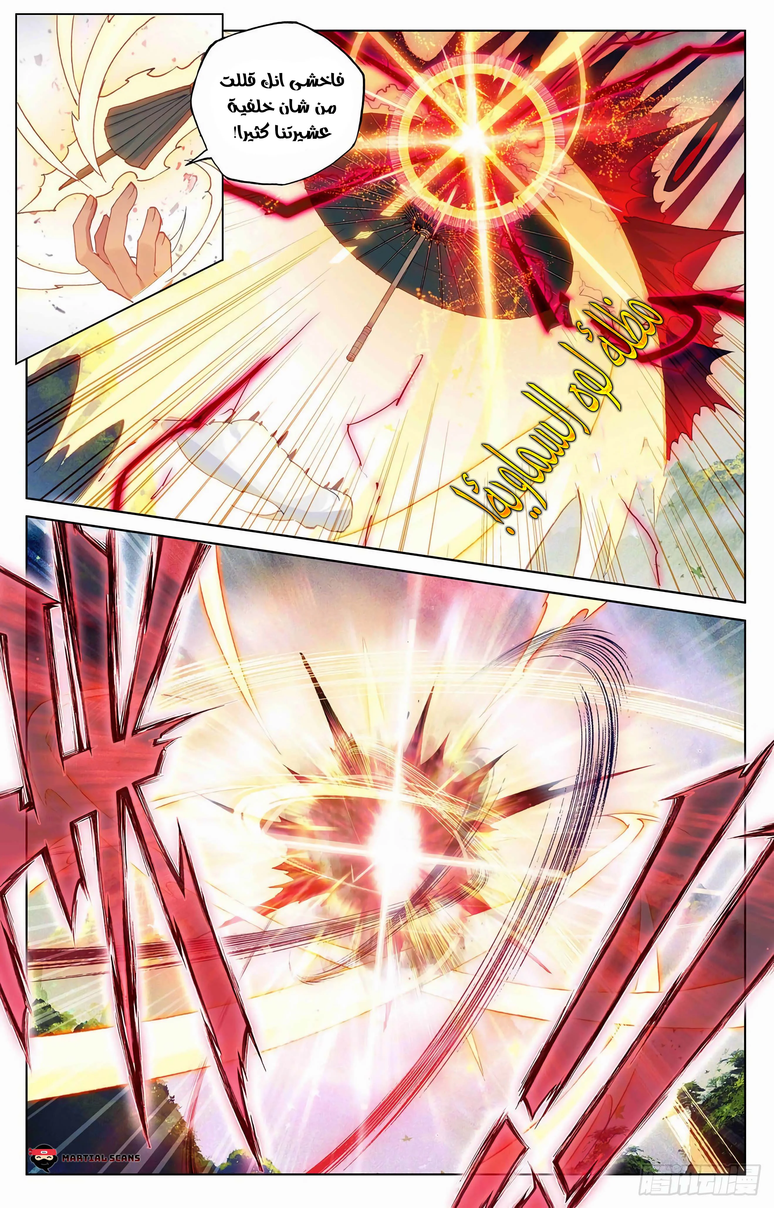Read Dragon Prince Yuan AR Manga Online