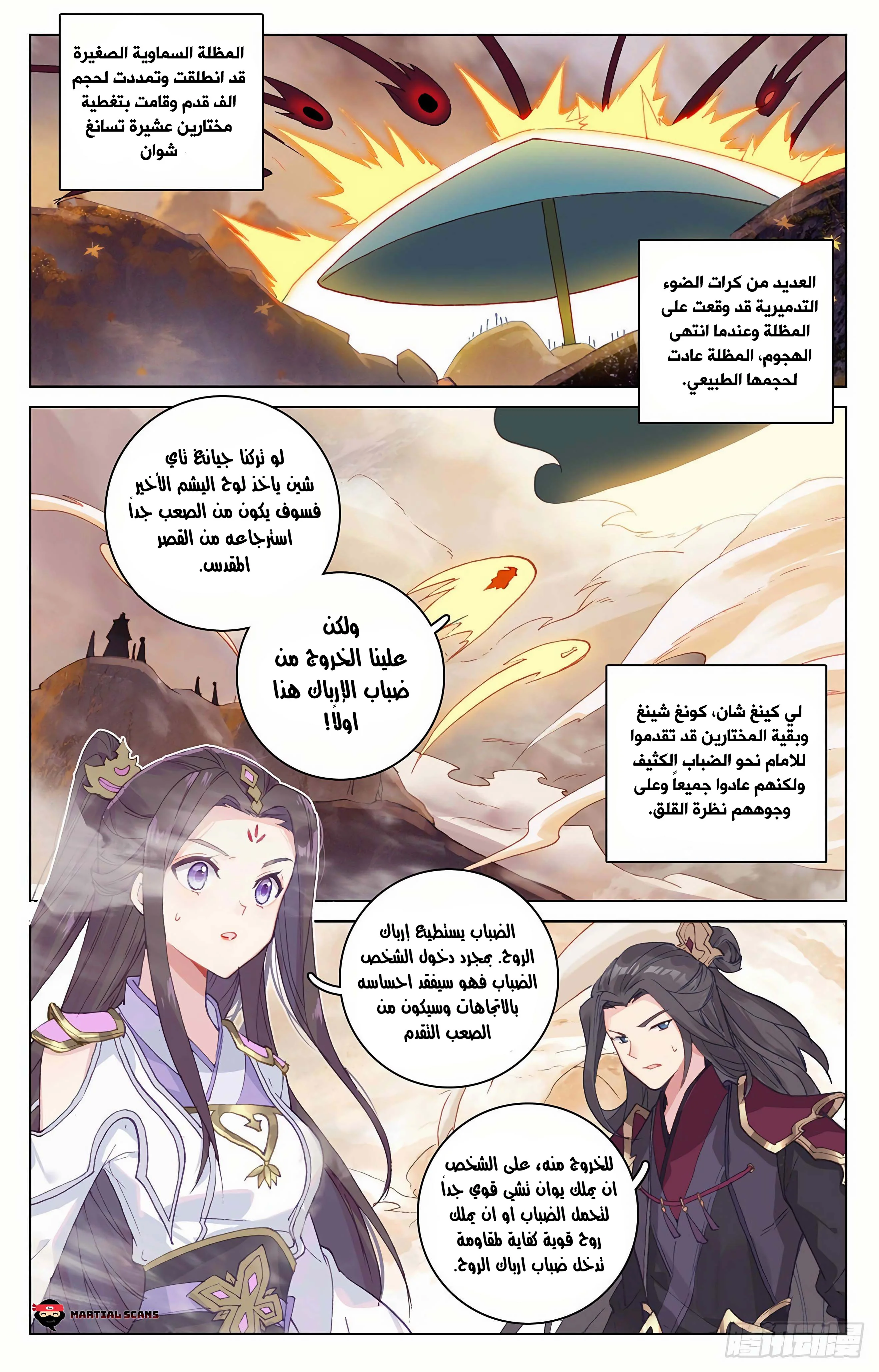 Read Dragon Prince Yuan AR Manga Online