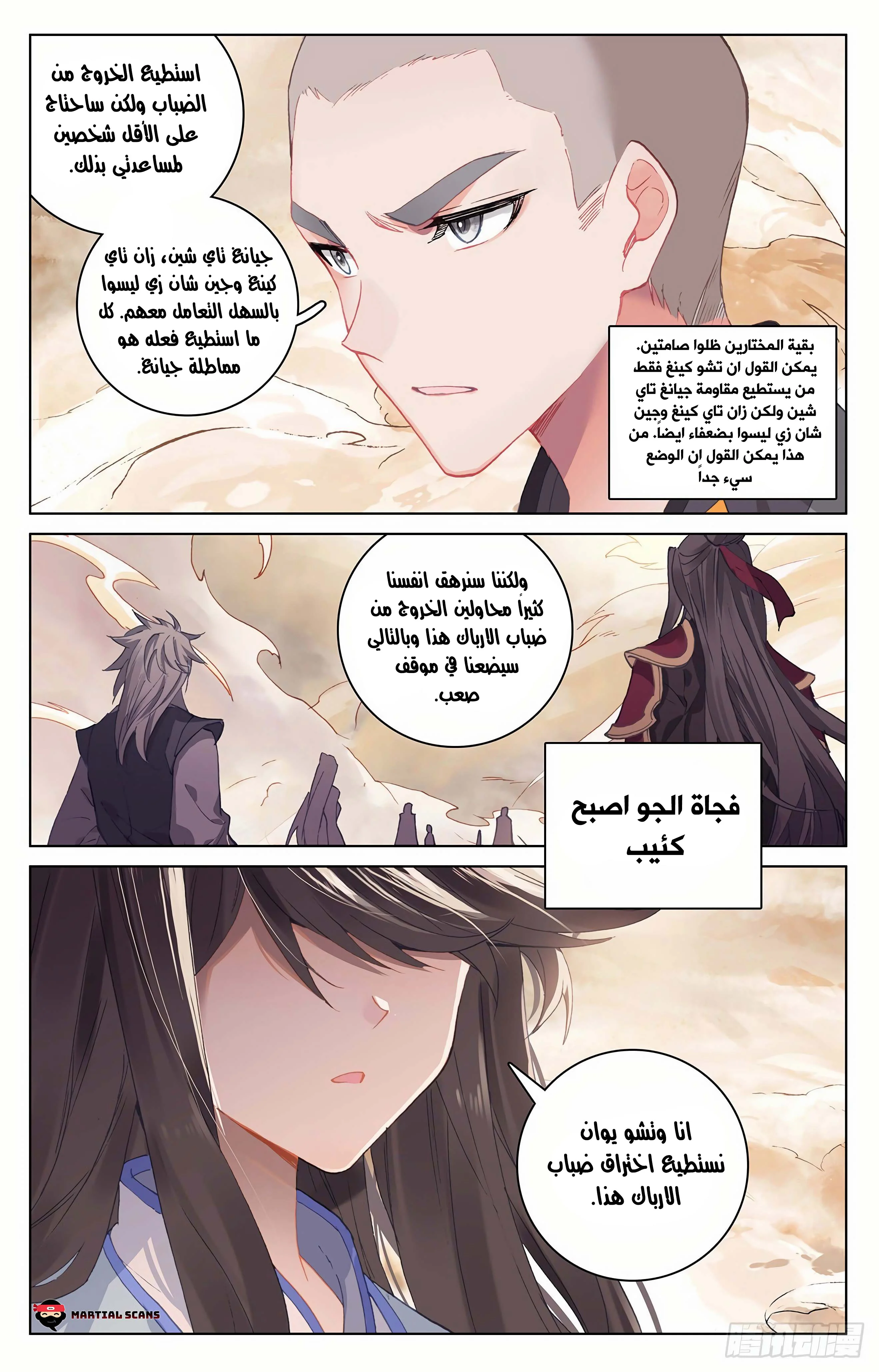 Read Dragon Prince Yuan AR Manga Online
