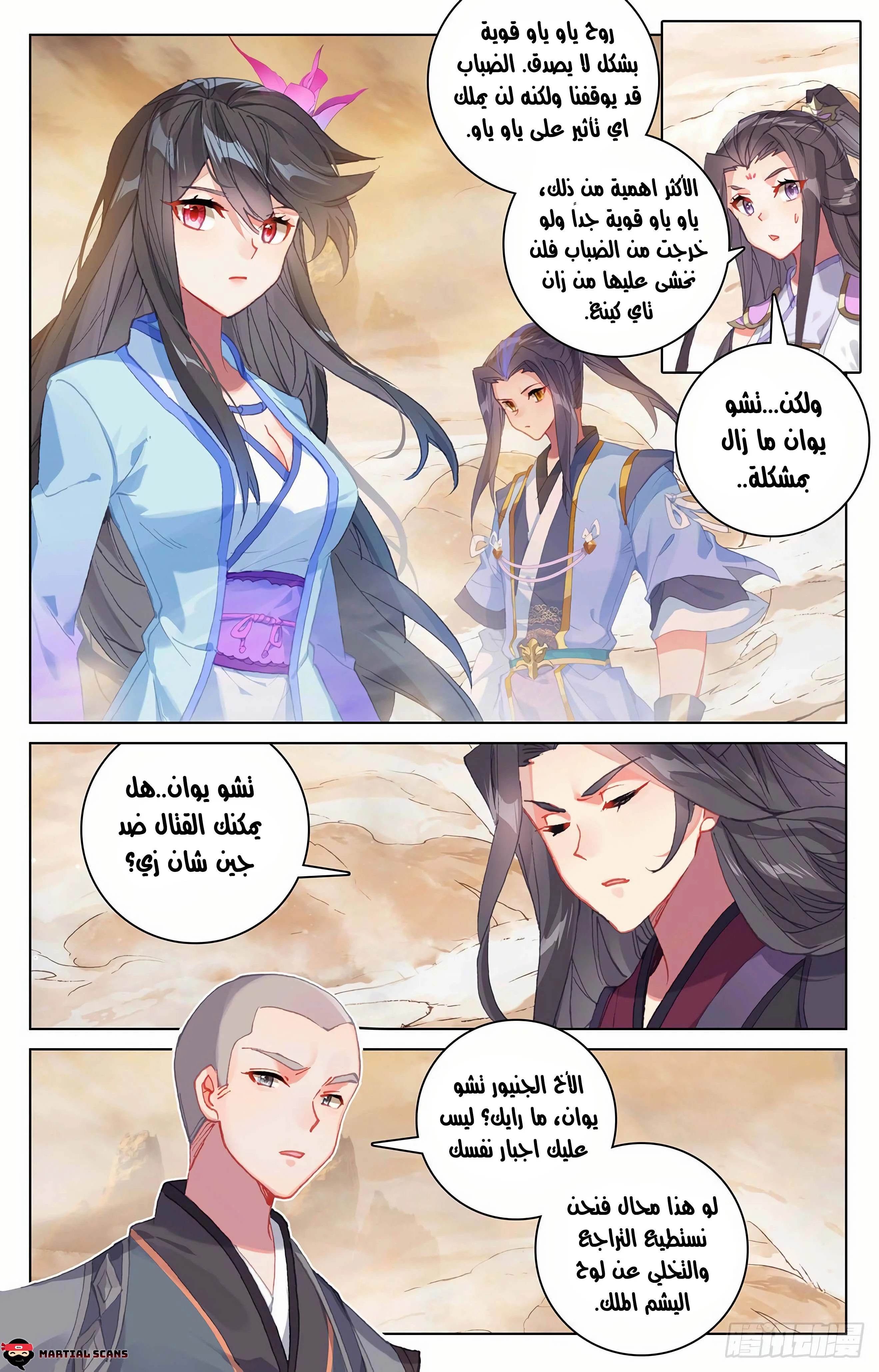 Read Dragon Prince Yuan AR Manga Online