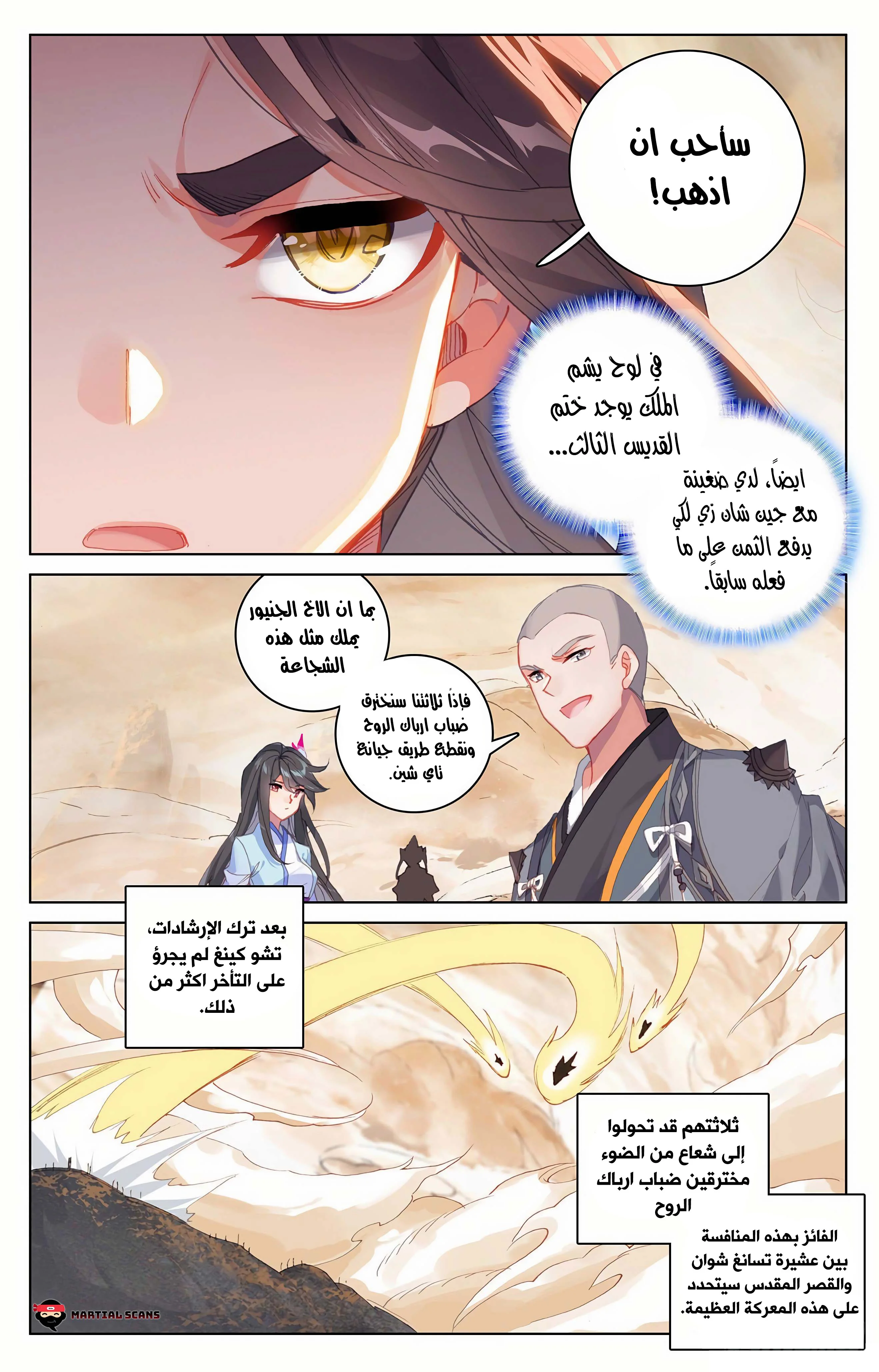 Read Dragon Prince Yuan AR Manga Online