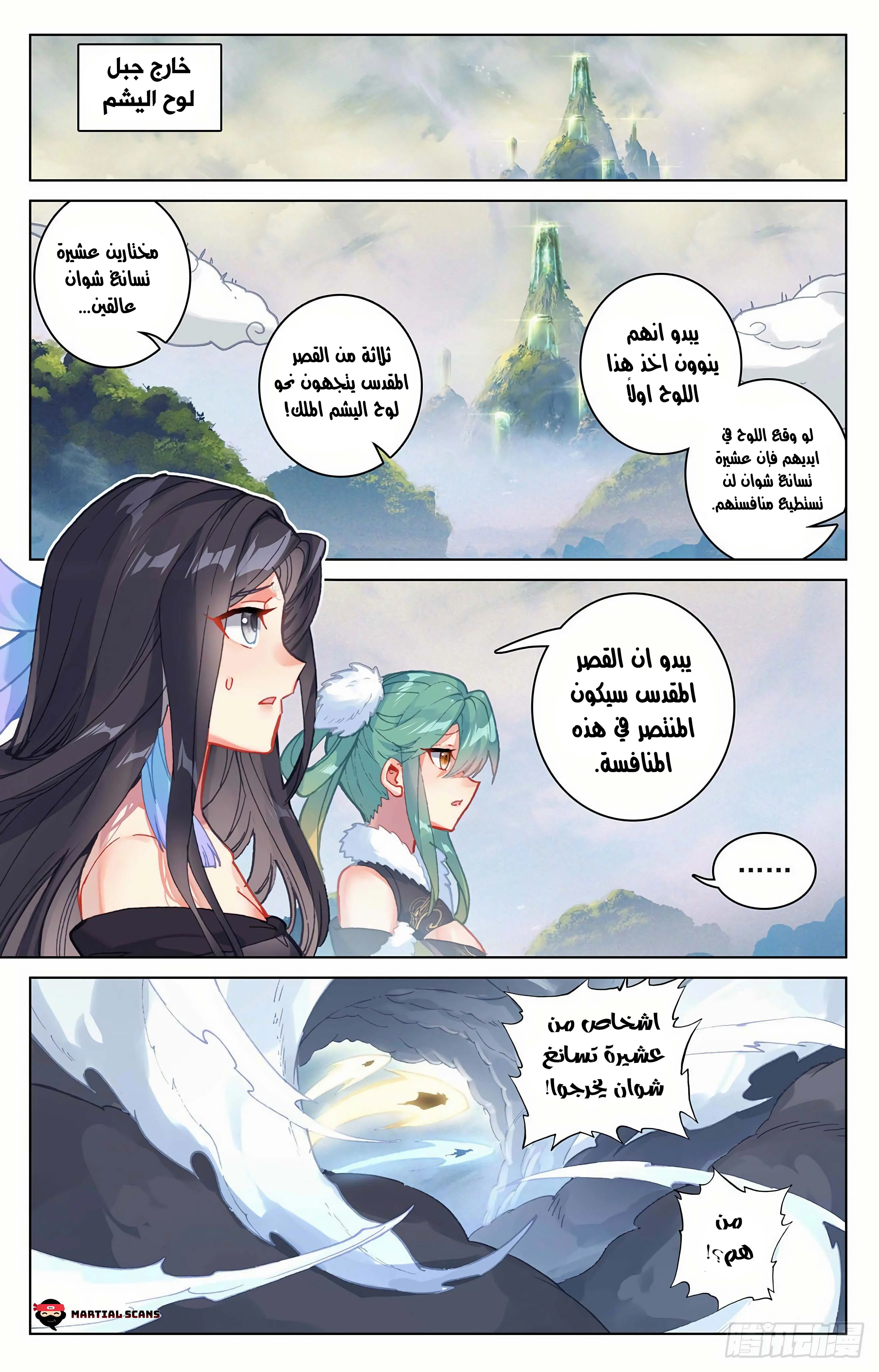 Read Dragon Prince Yuan AR Manga Online