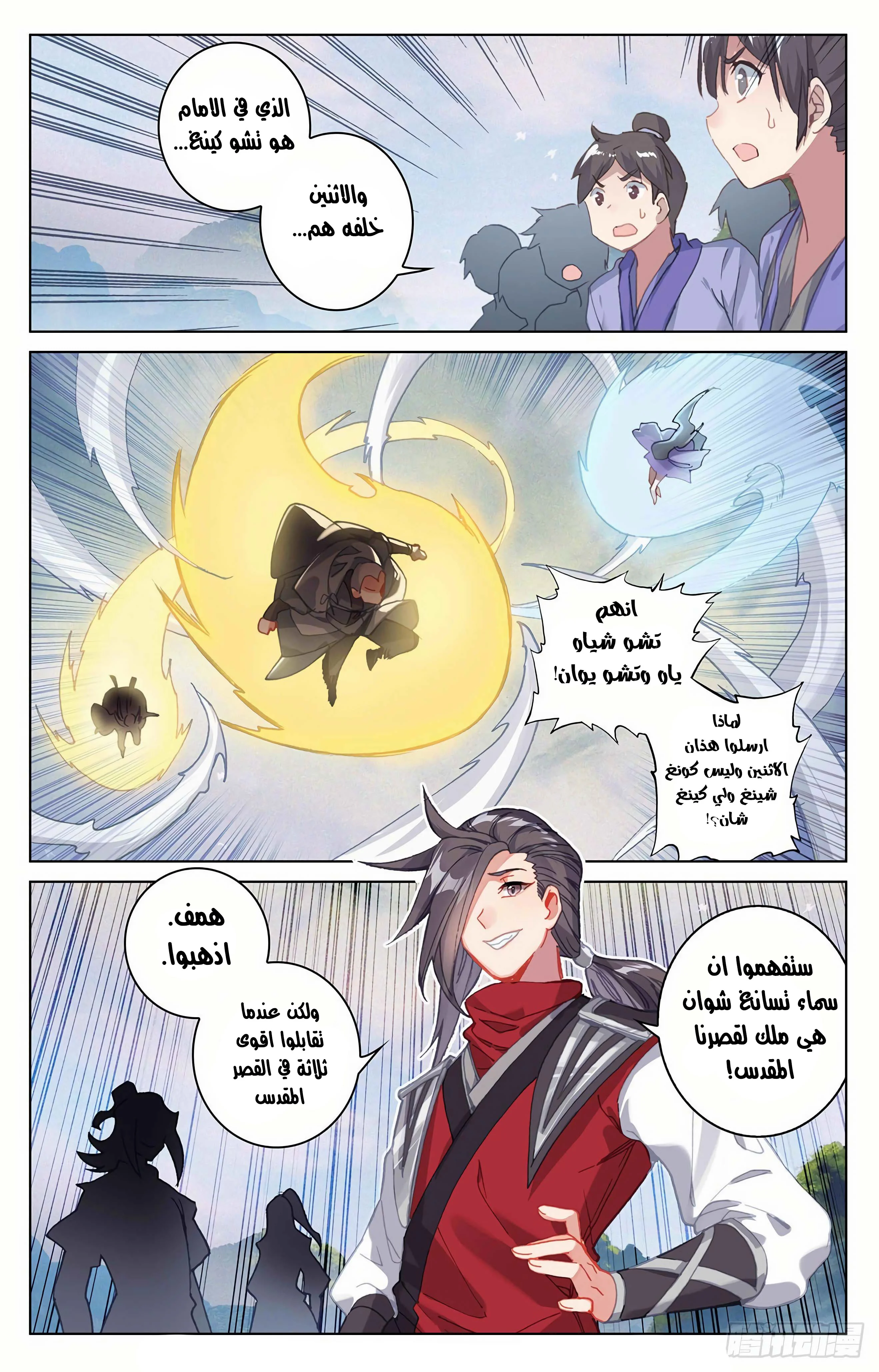 Read Dragon Prince Yuan AR Manga Online