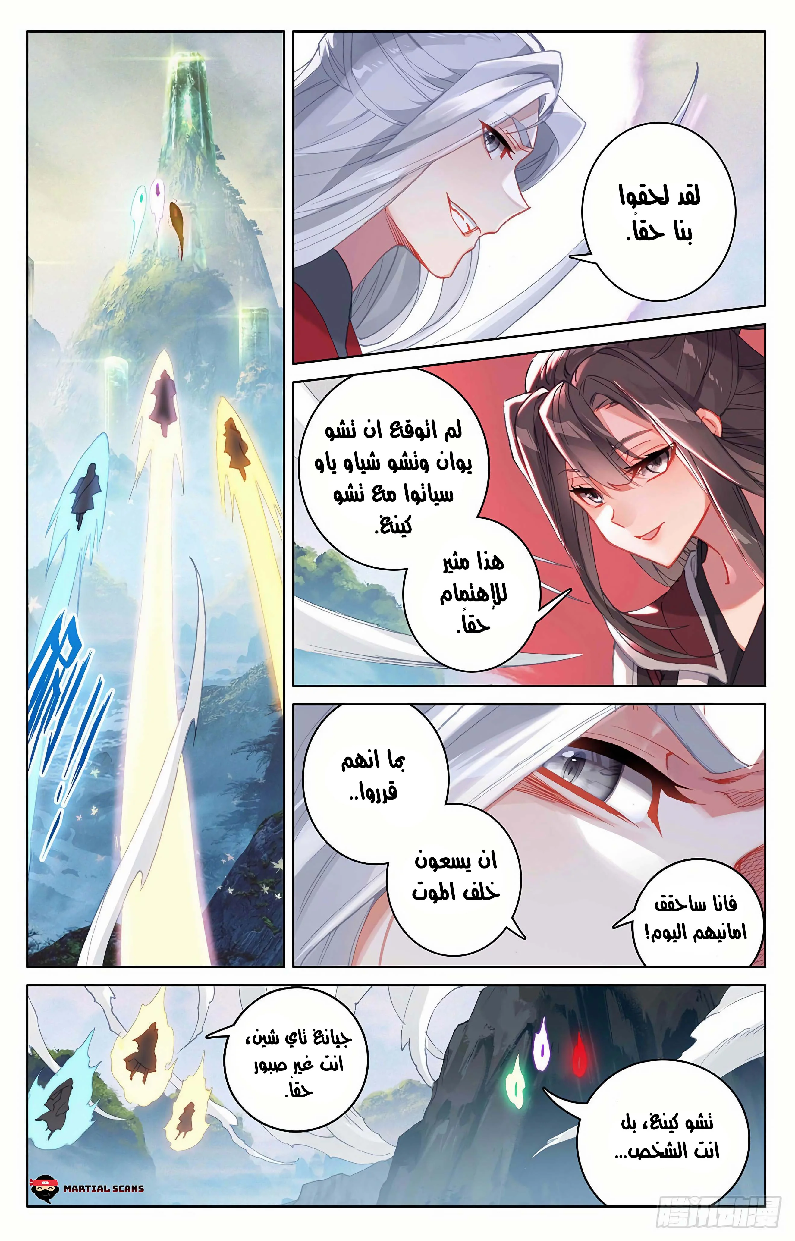 Read Dragon Prince Yuan AR Manga Online