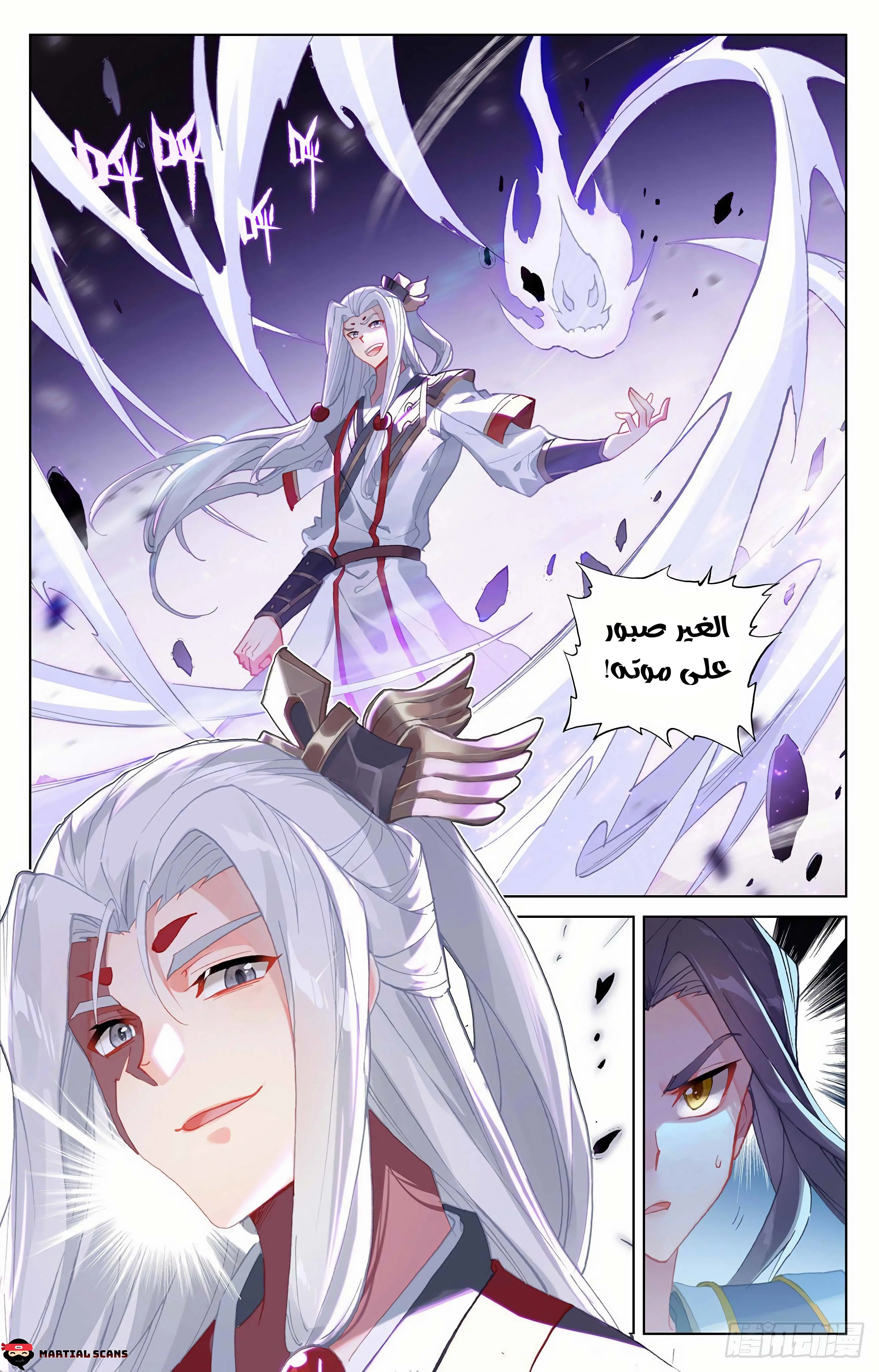 Read Dragon Prince Yuan AR Manga Online