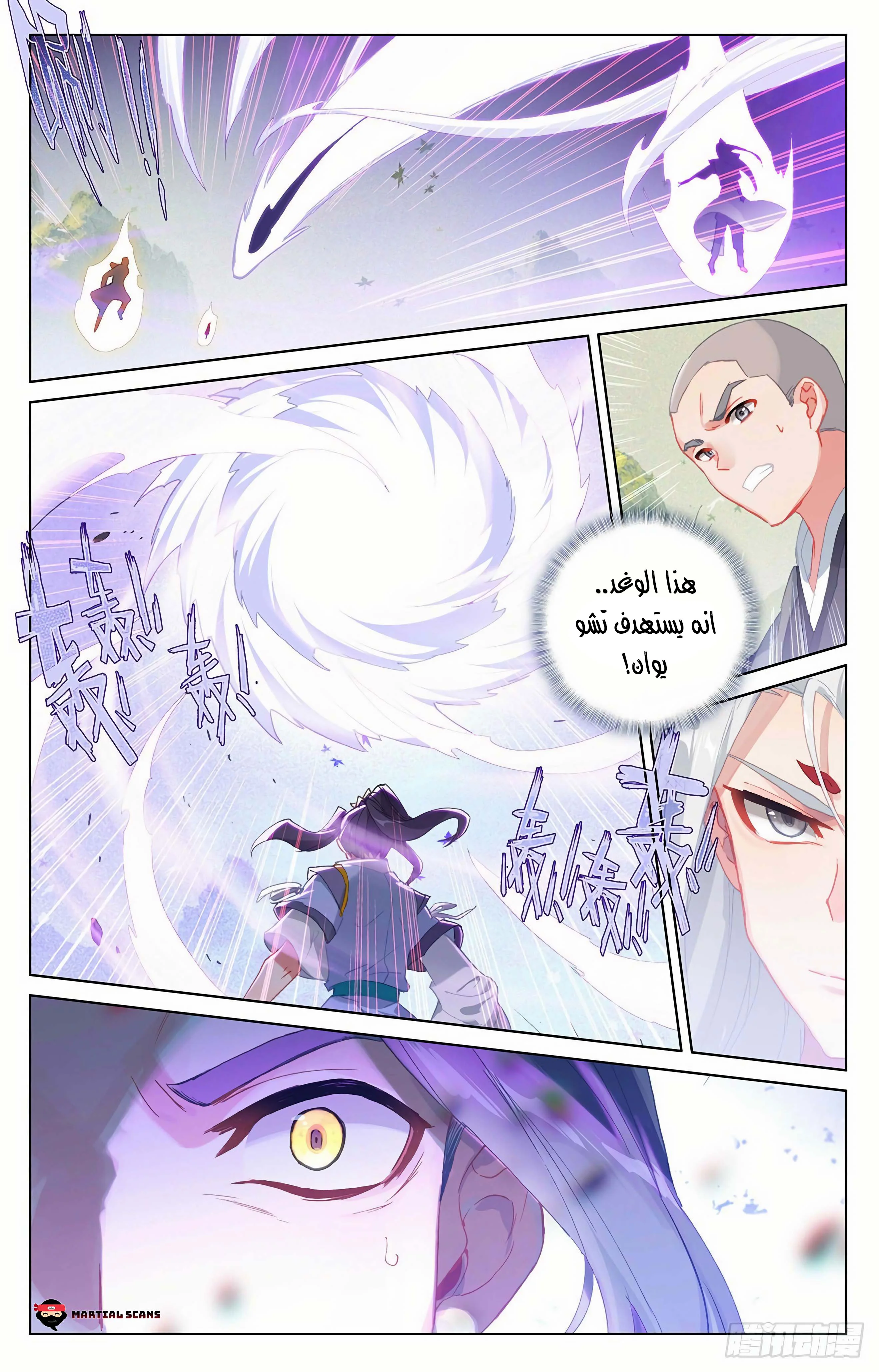 Read Dragon Prince Yuan AR Manga Online
