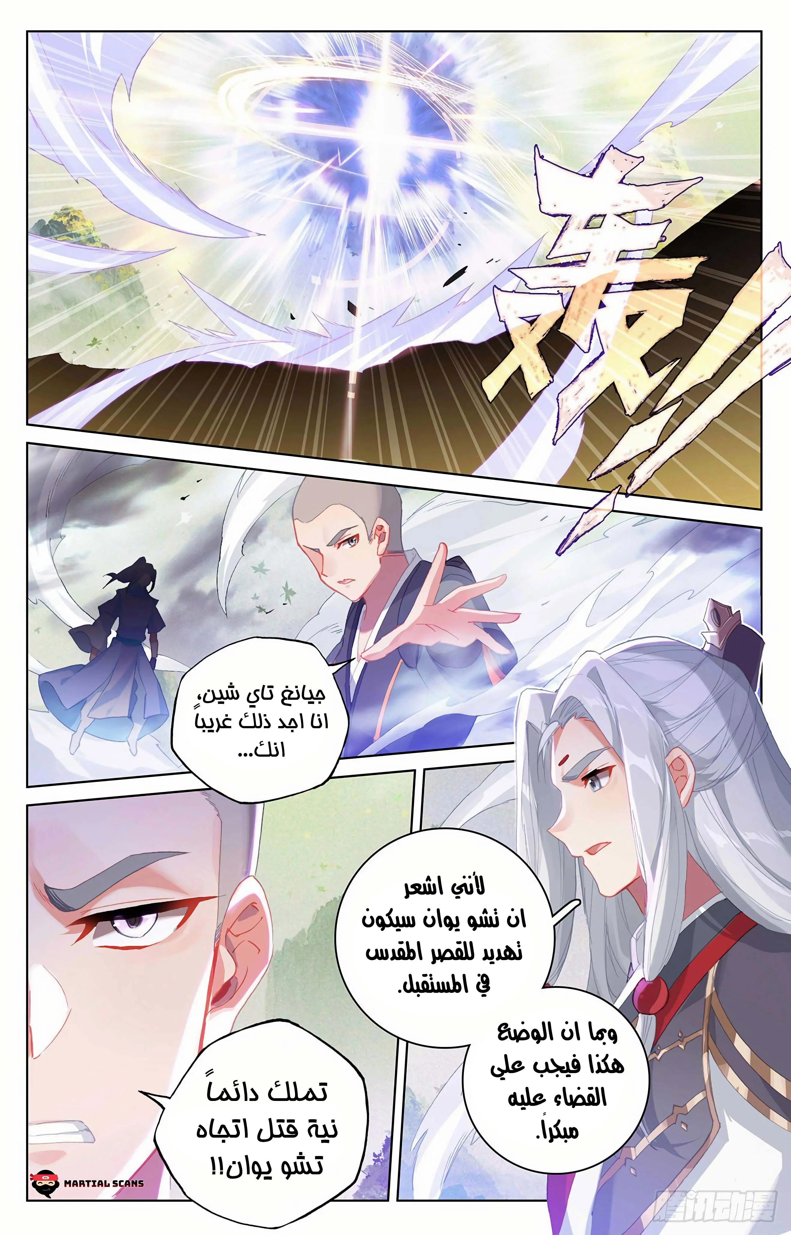 Read Dragon Prince Yuan AR Manga Online
