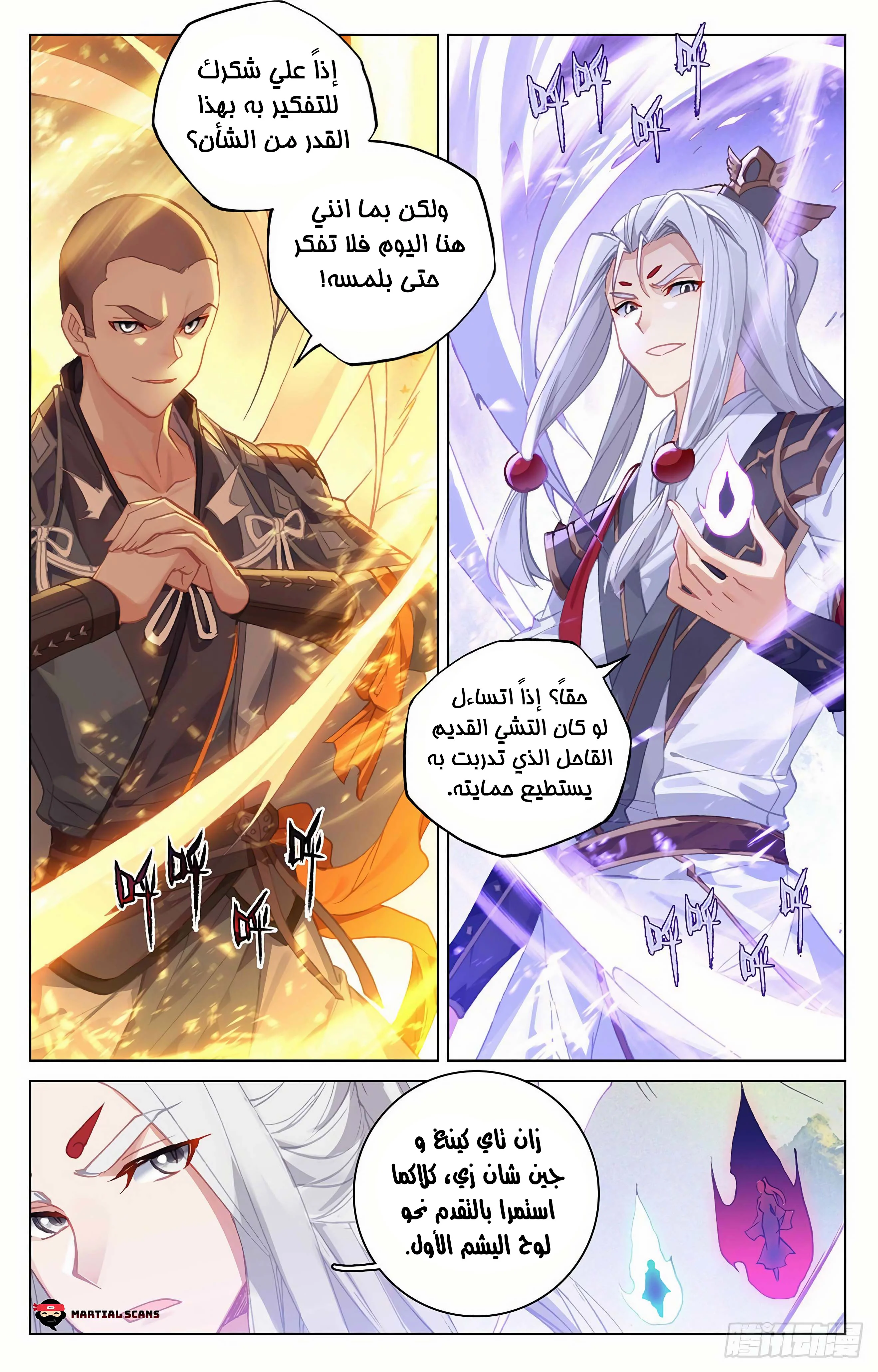 Read Dragon Prince Yuan AR Manga Online